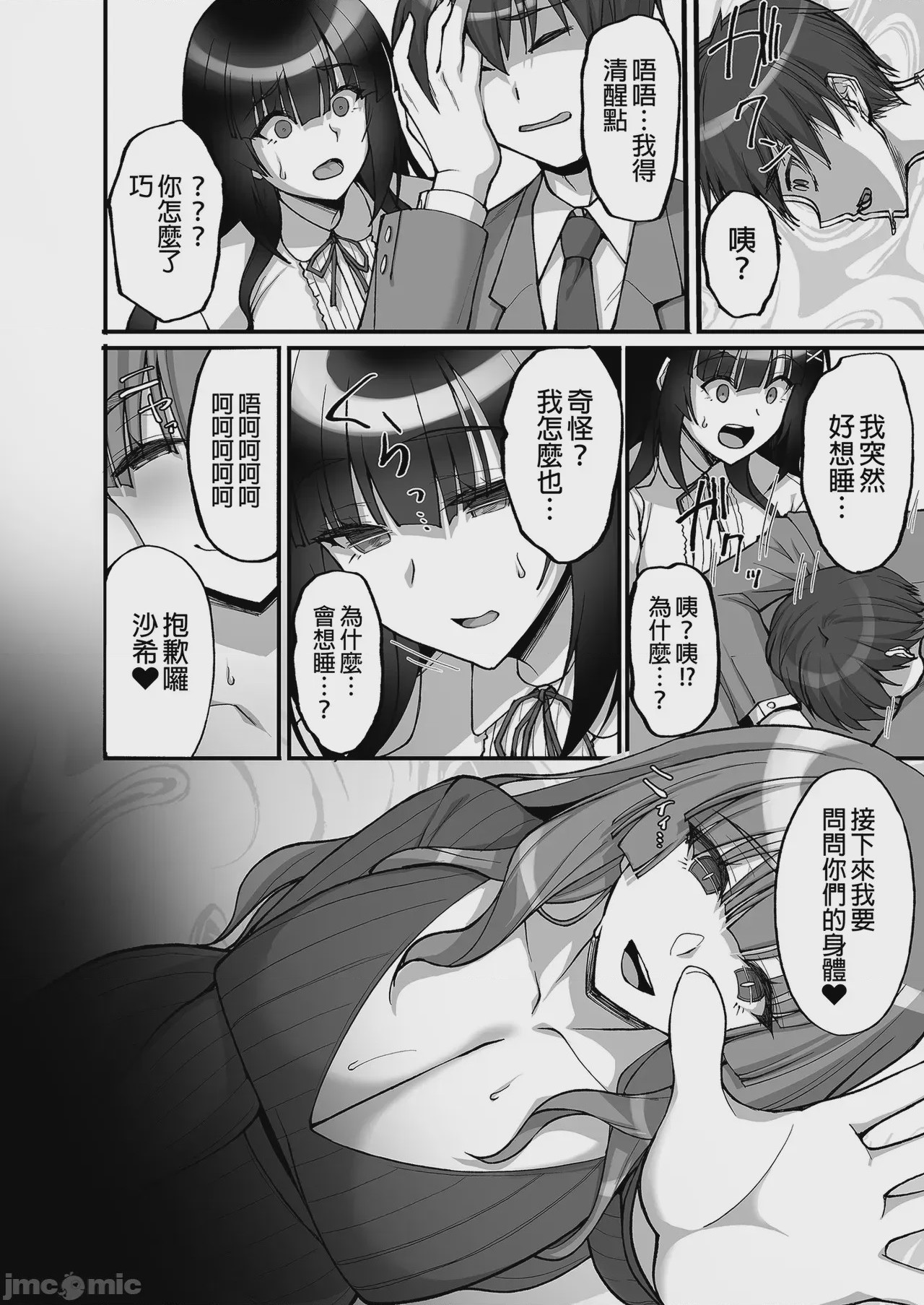 第1话，第 92 页