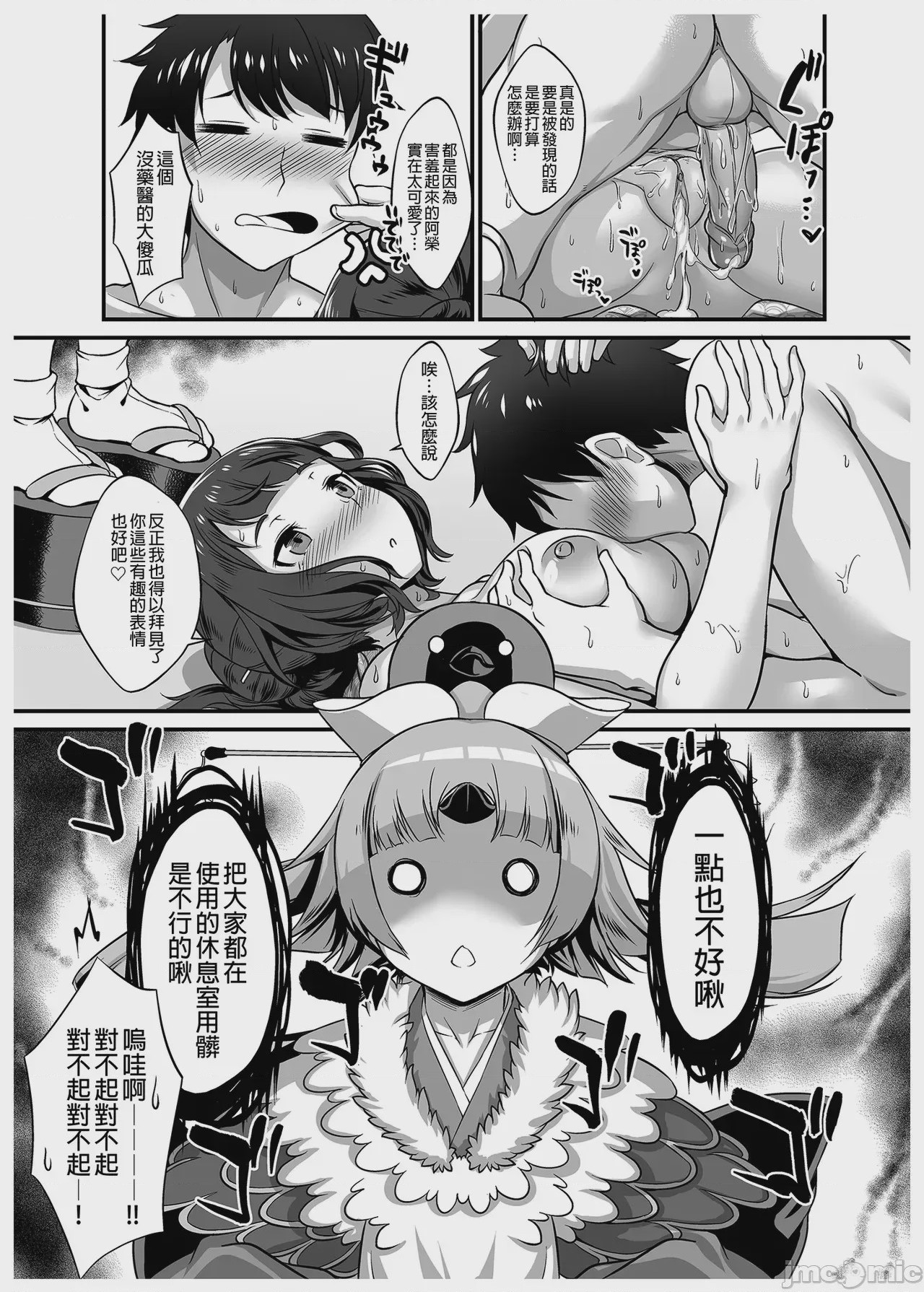 第1话, page 26