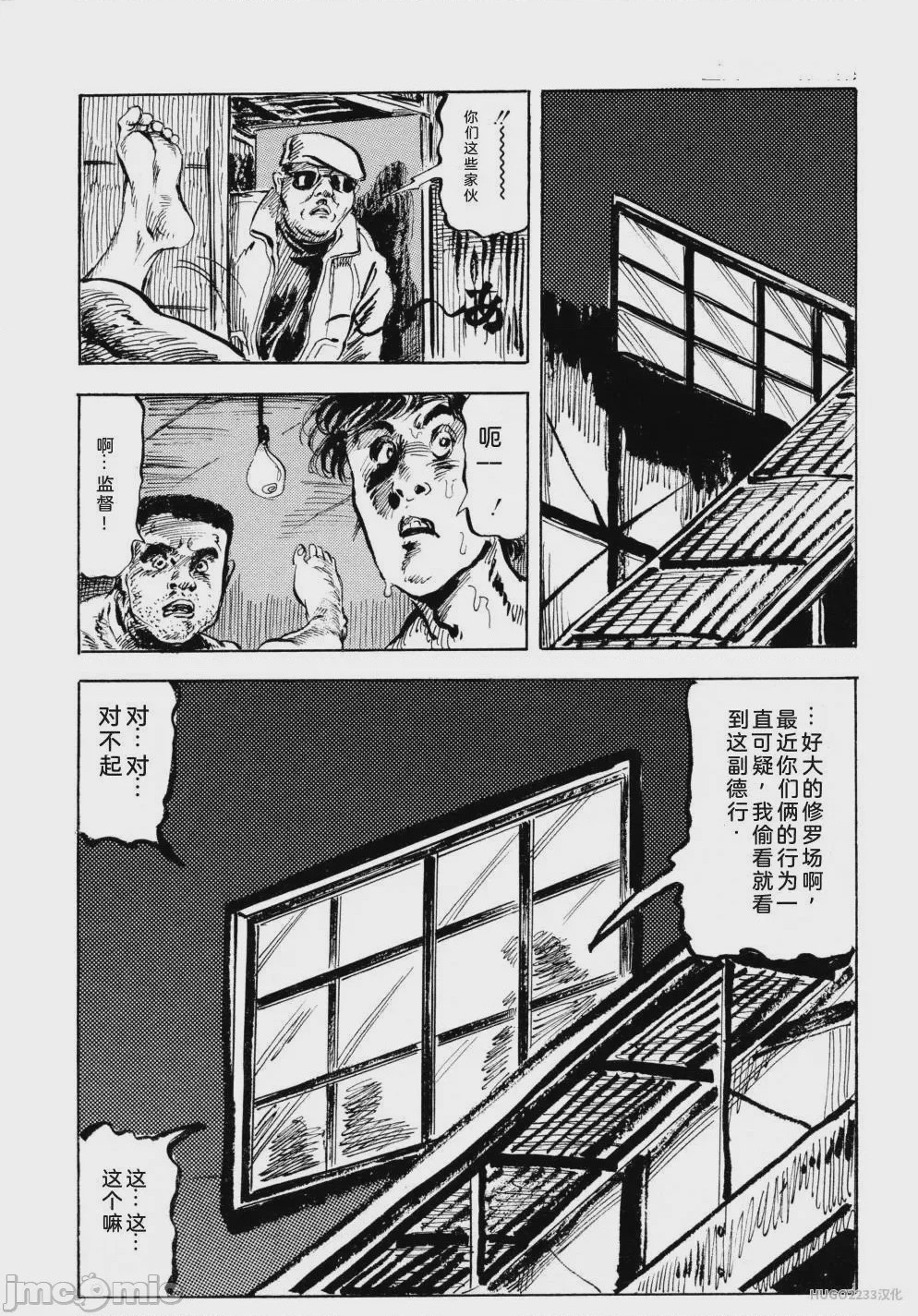 第1话, page 166