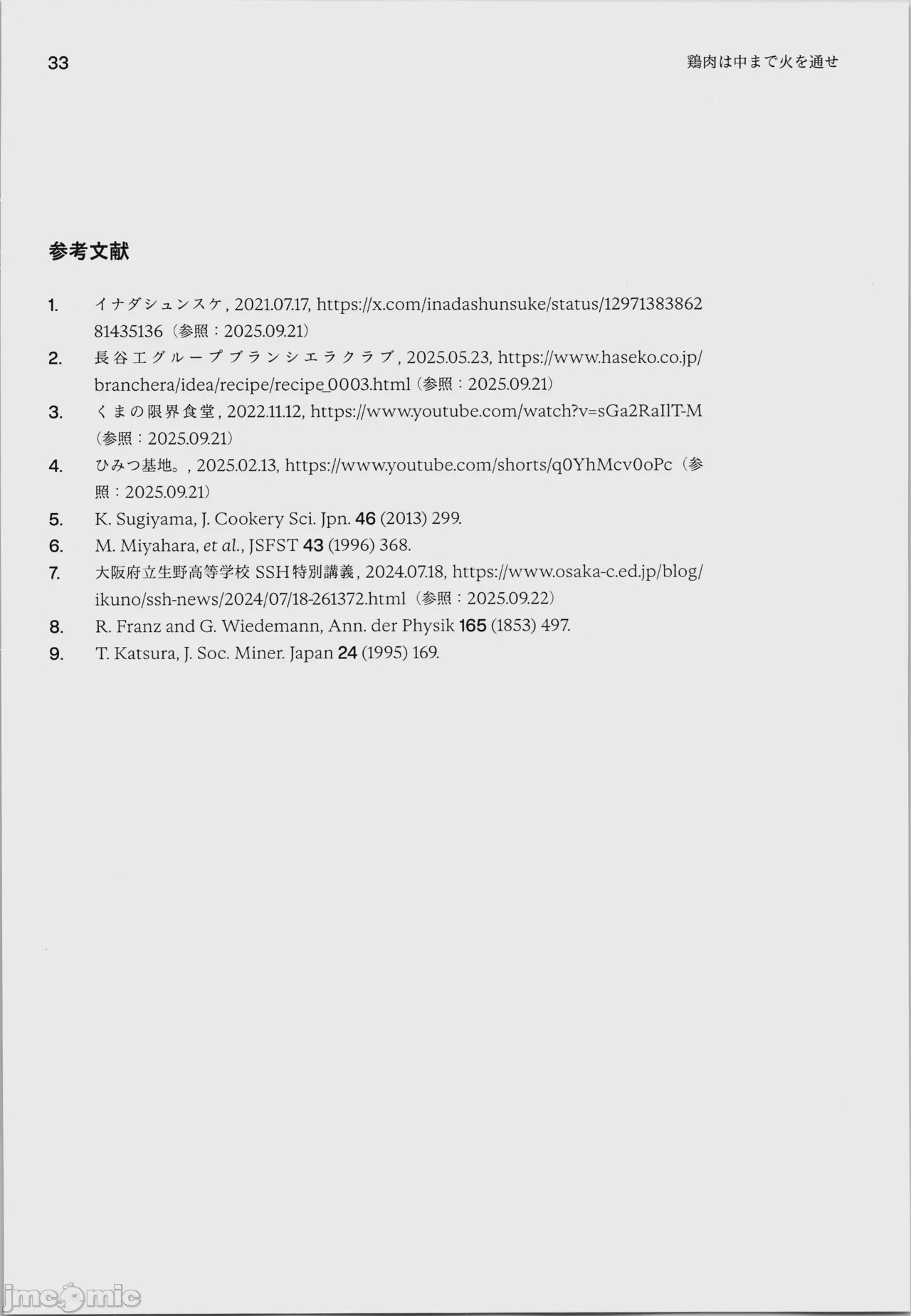 第1话, page 37