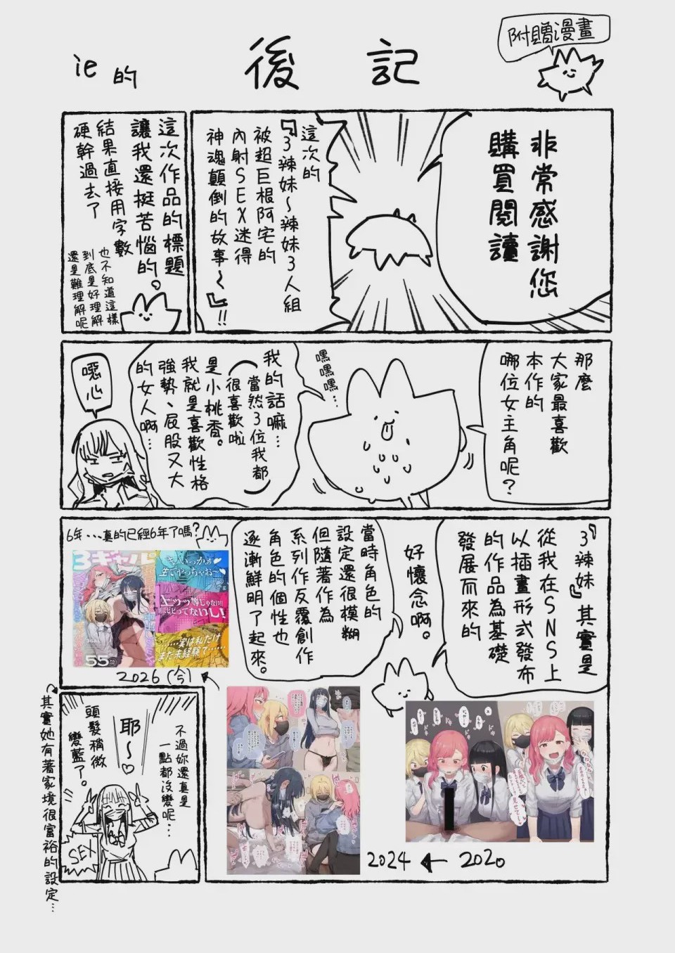第1话，第 59 頁