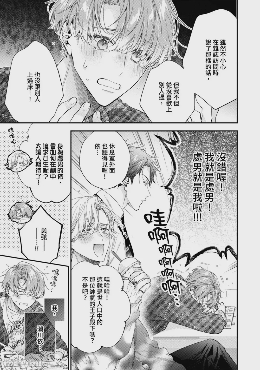 第1话, pahina 6