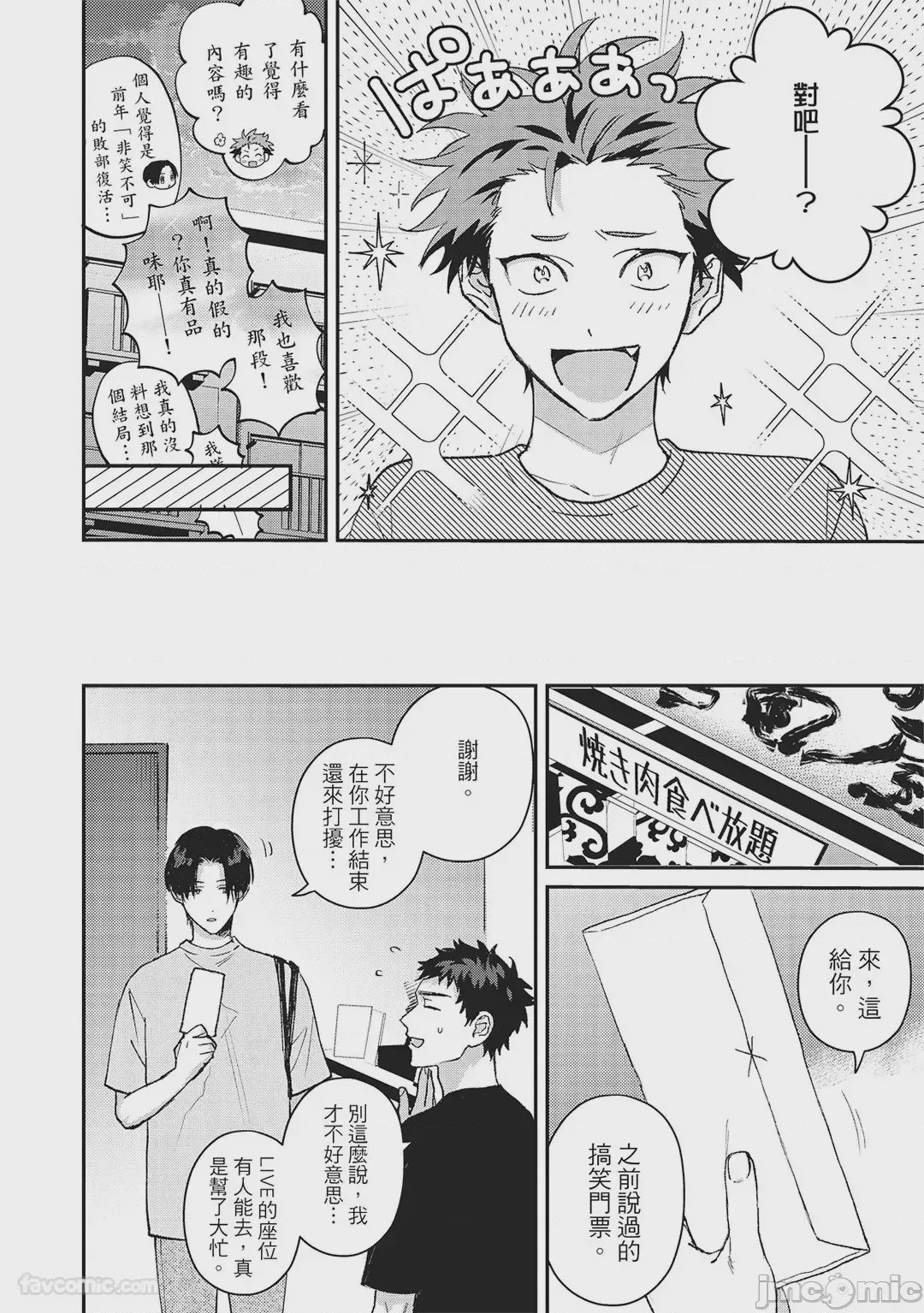 第1话, pahina 65