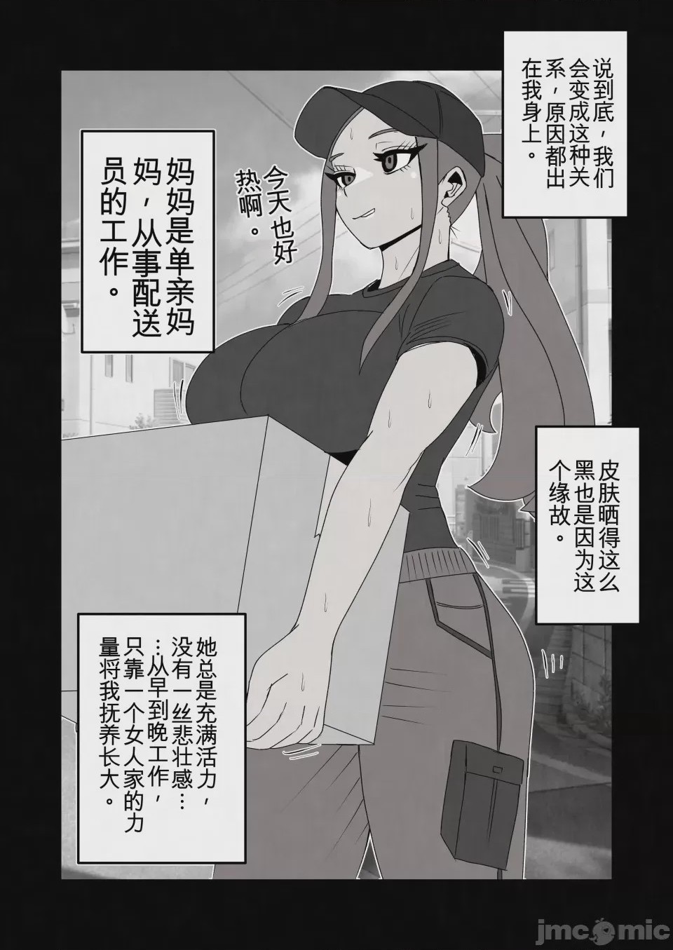 第1话，第 11 页