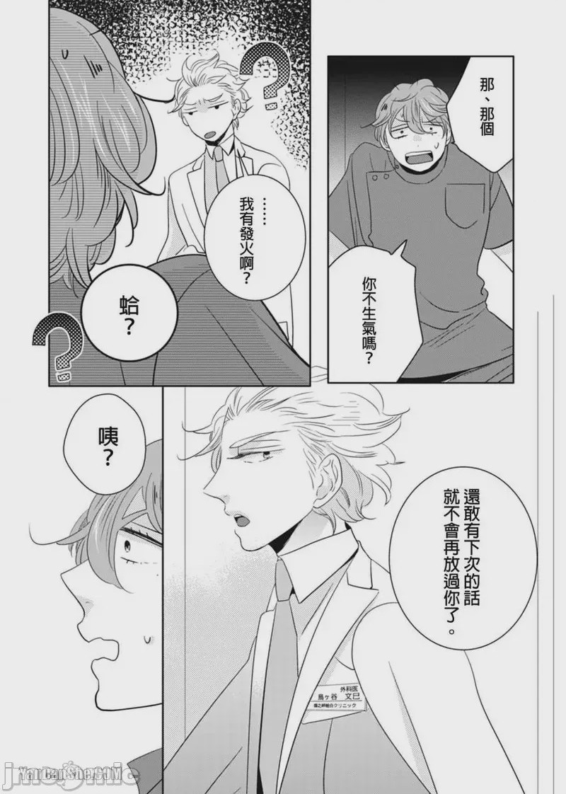 第1话，第 42 頁