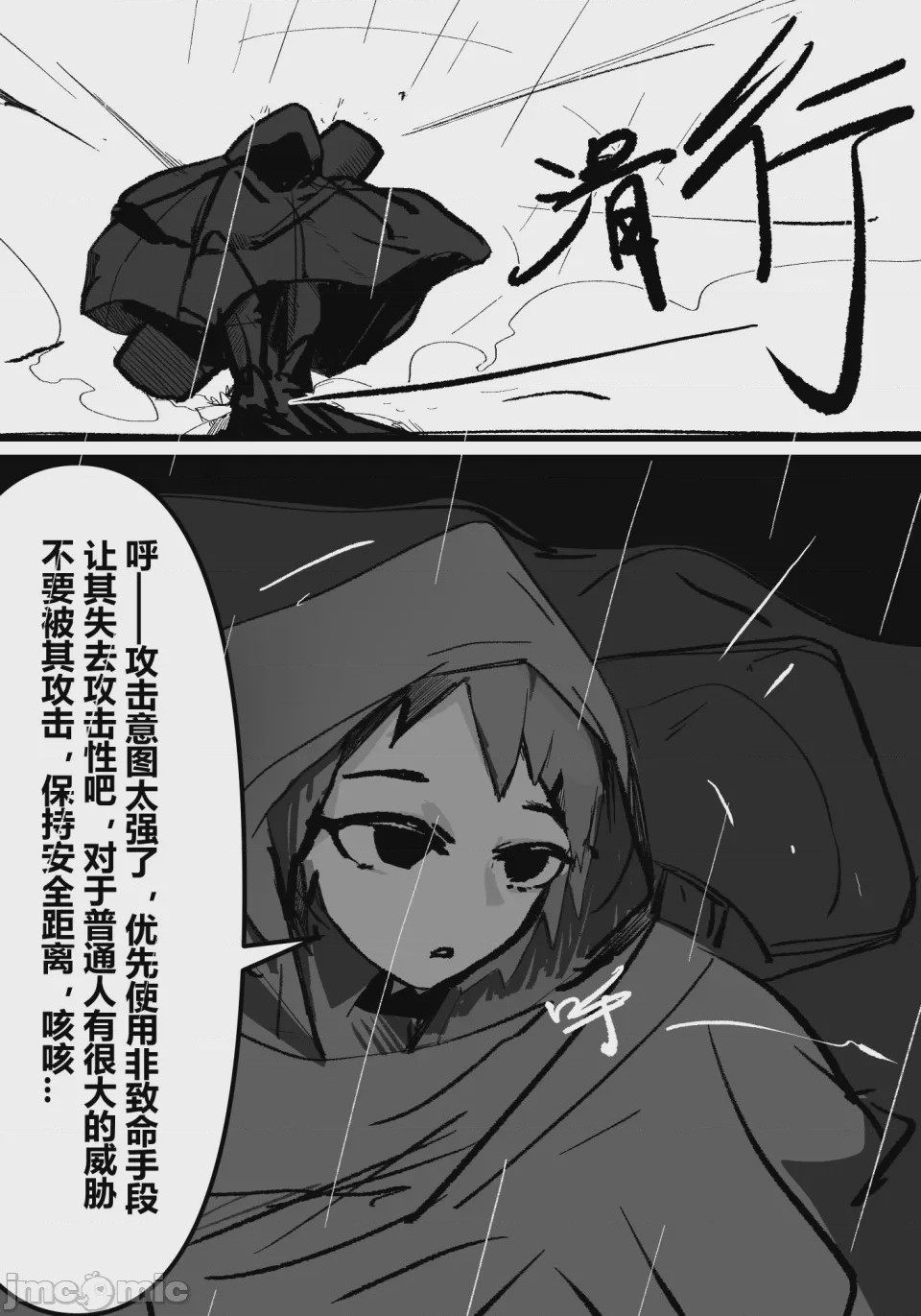 第1话，第 8 頁