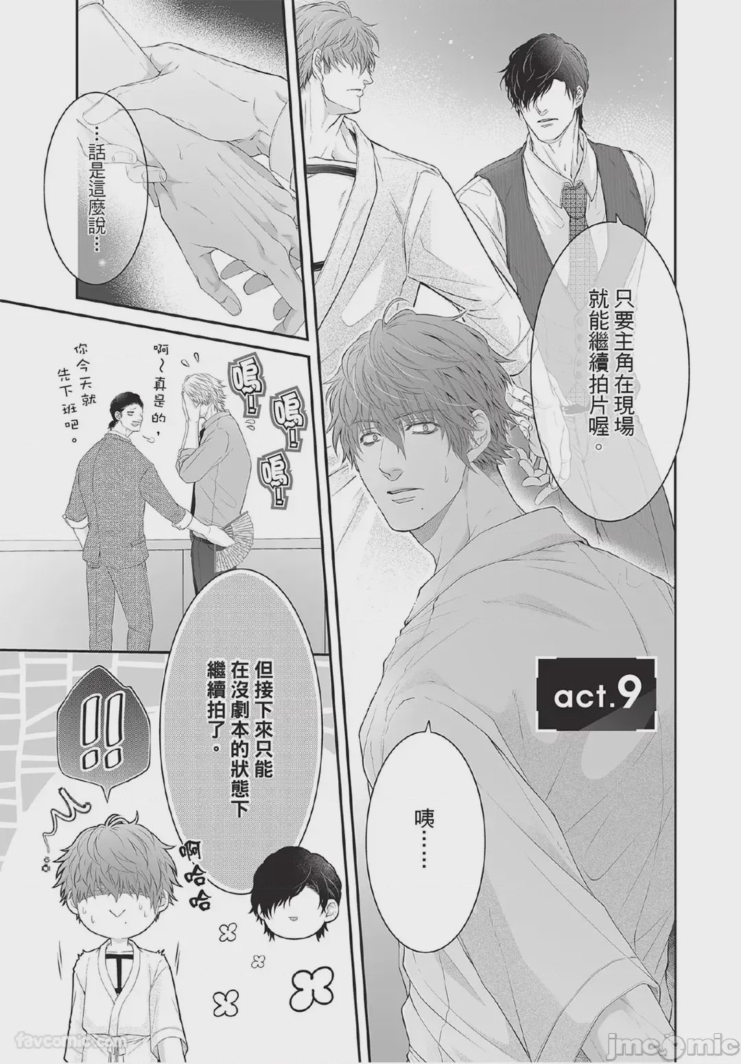 第1话，第 38 頁