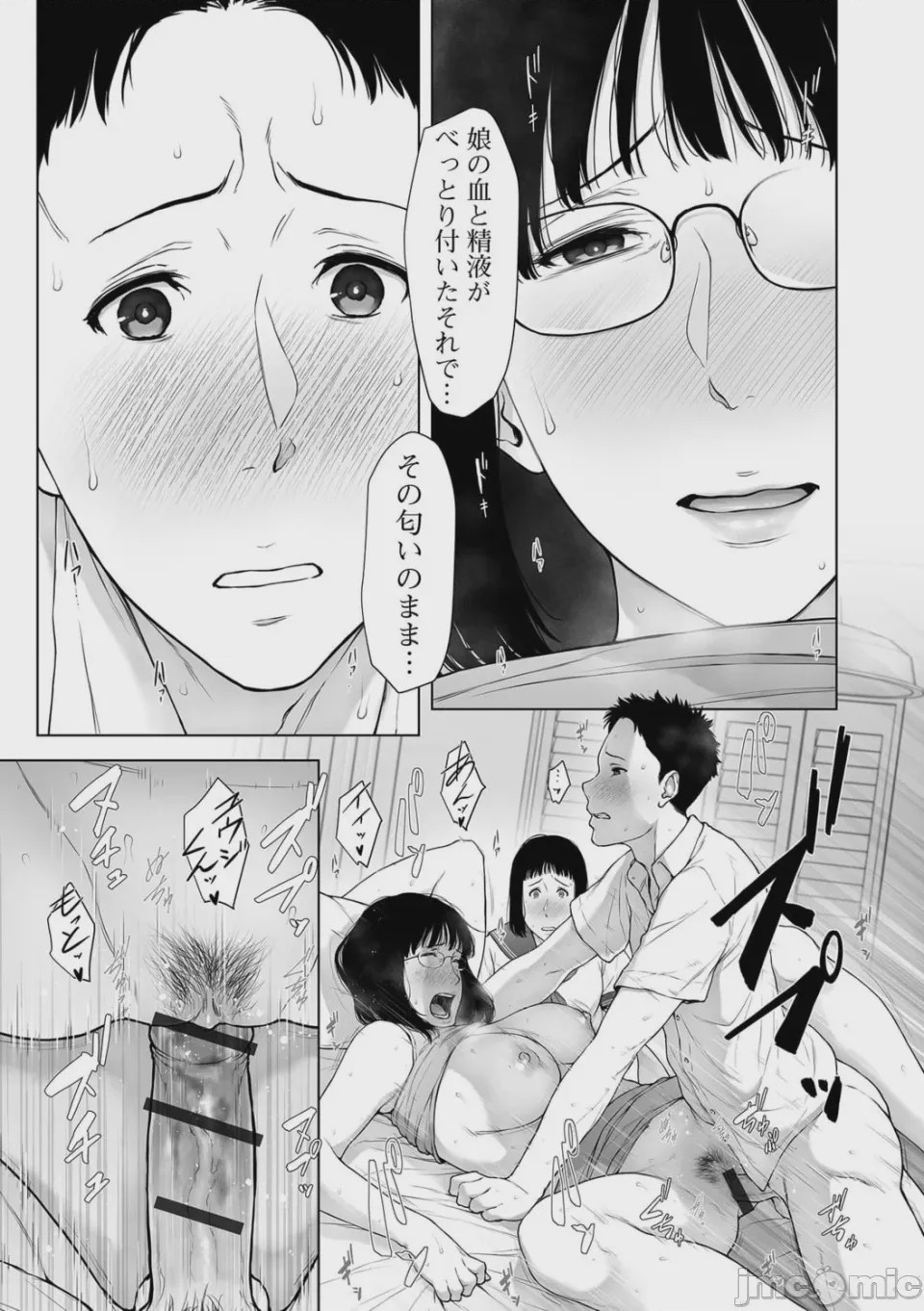 第1话、55 ページ