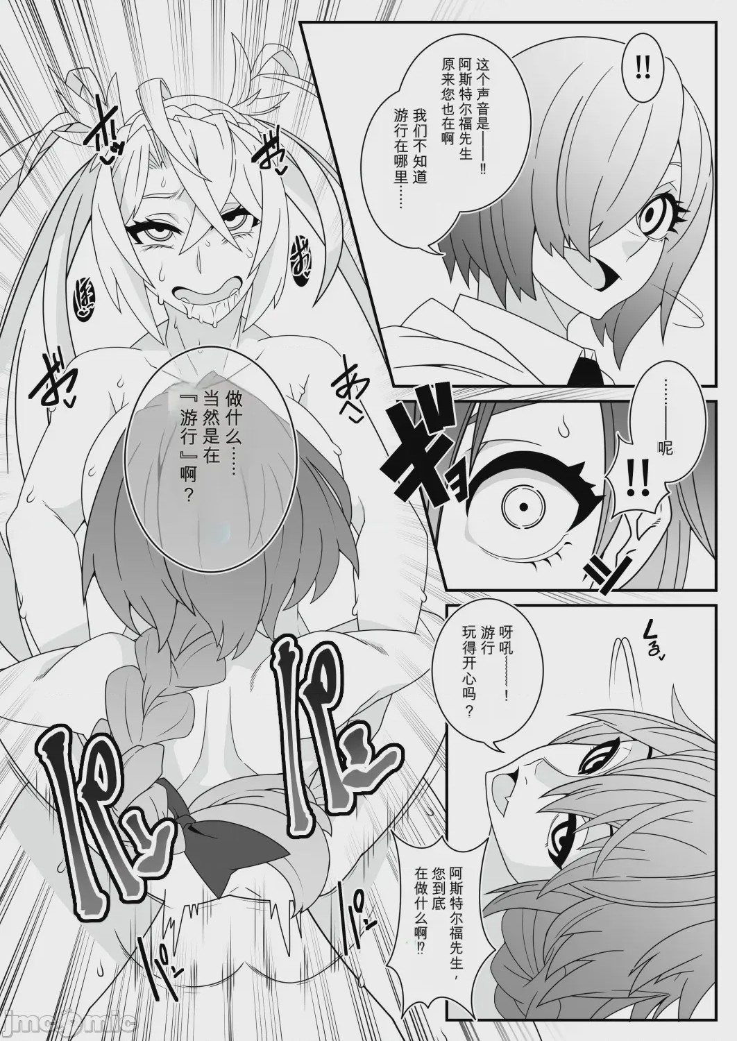 第1话、7 ページ