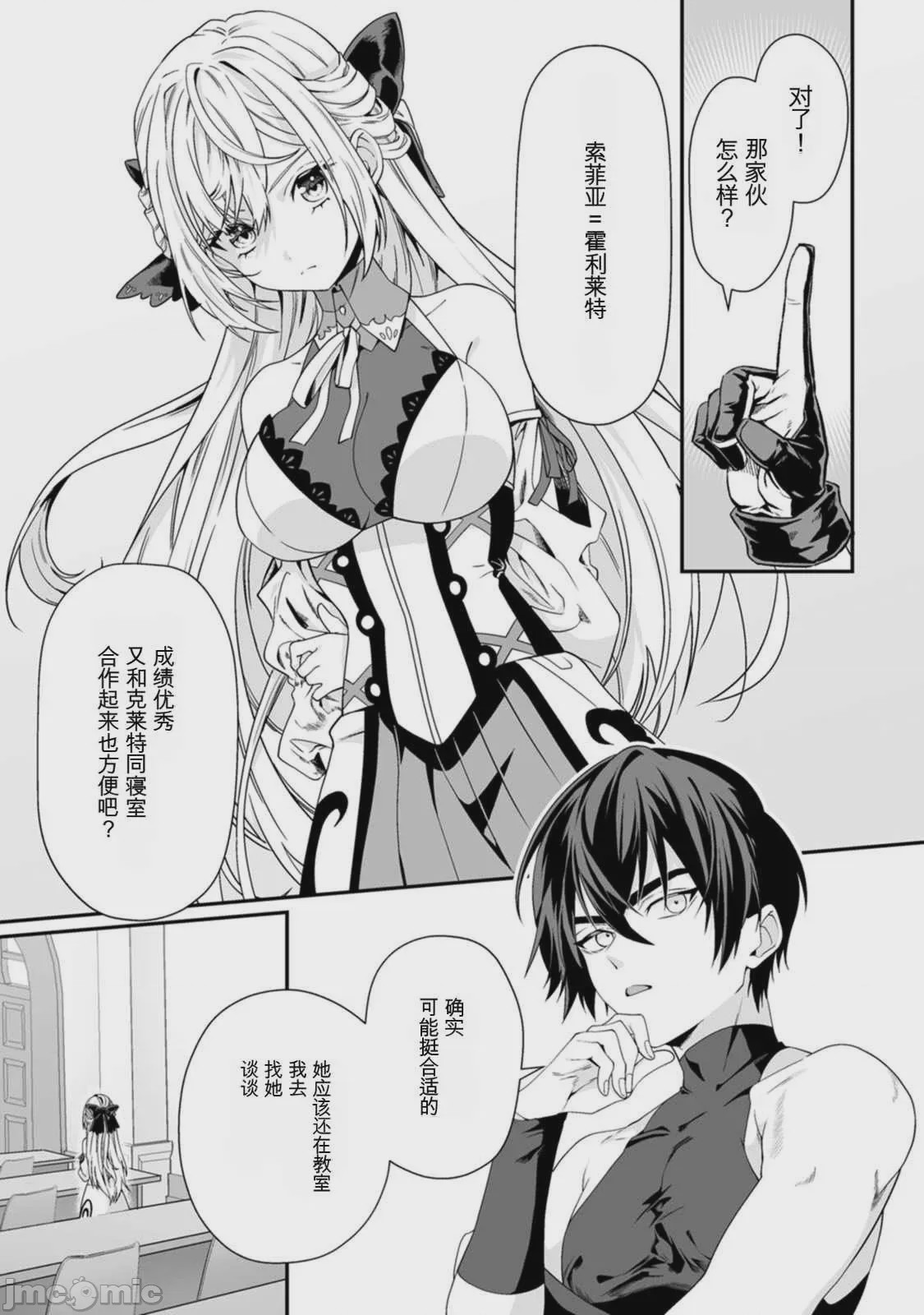 第1话, pahina 55