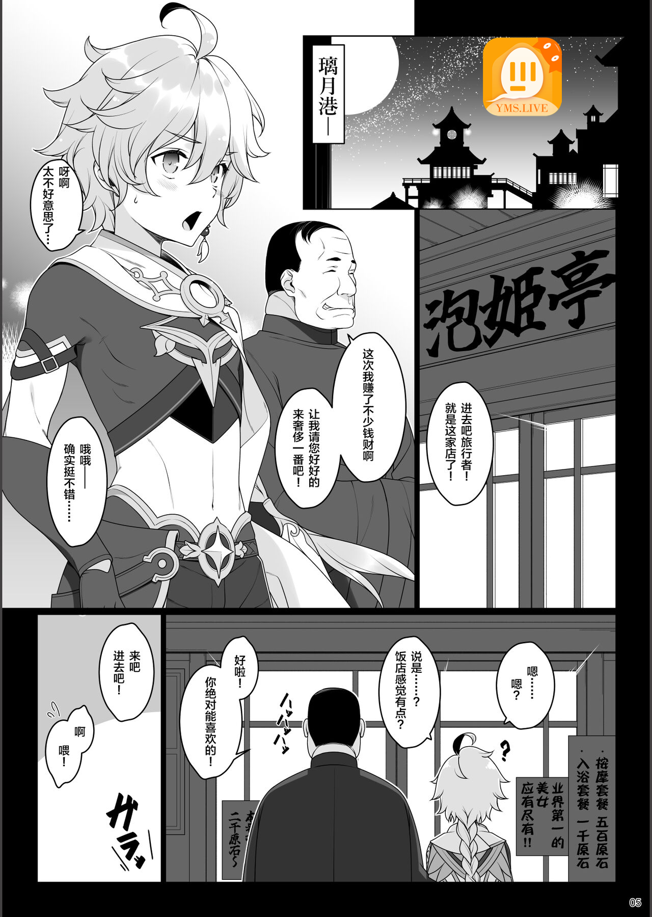 1, page 2