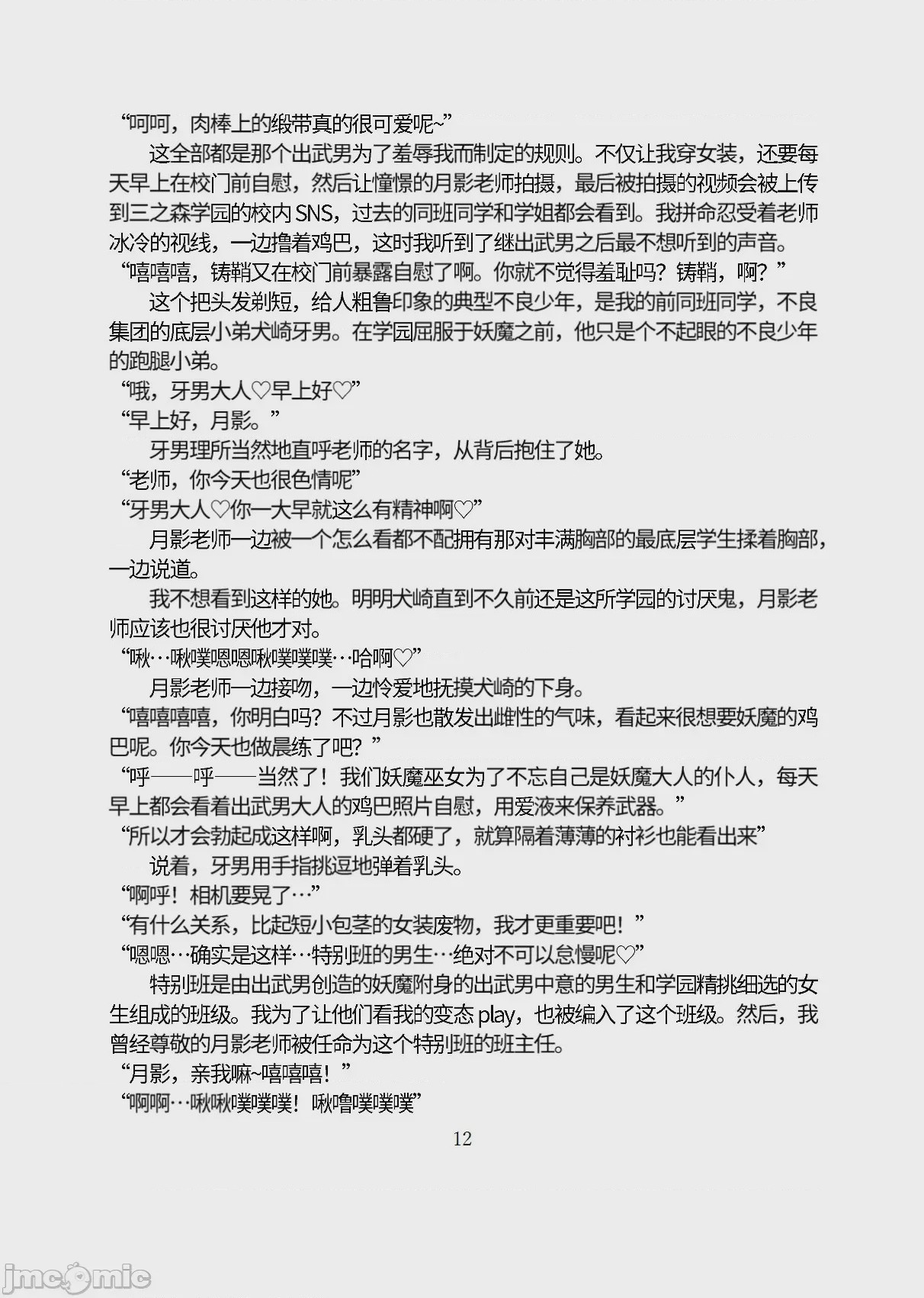 第1话, page 63