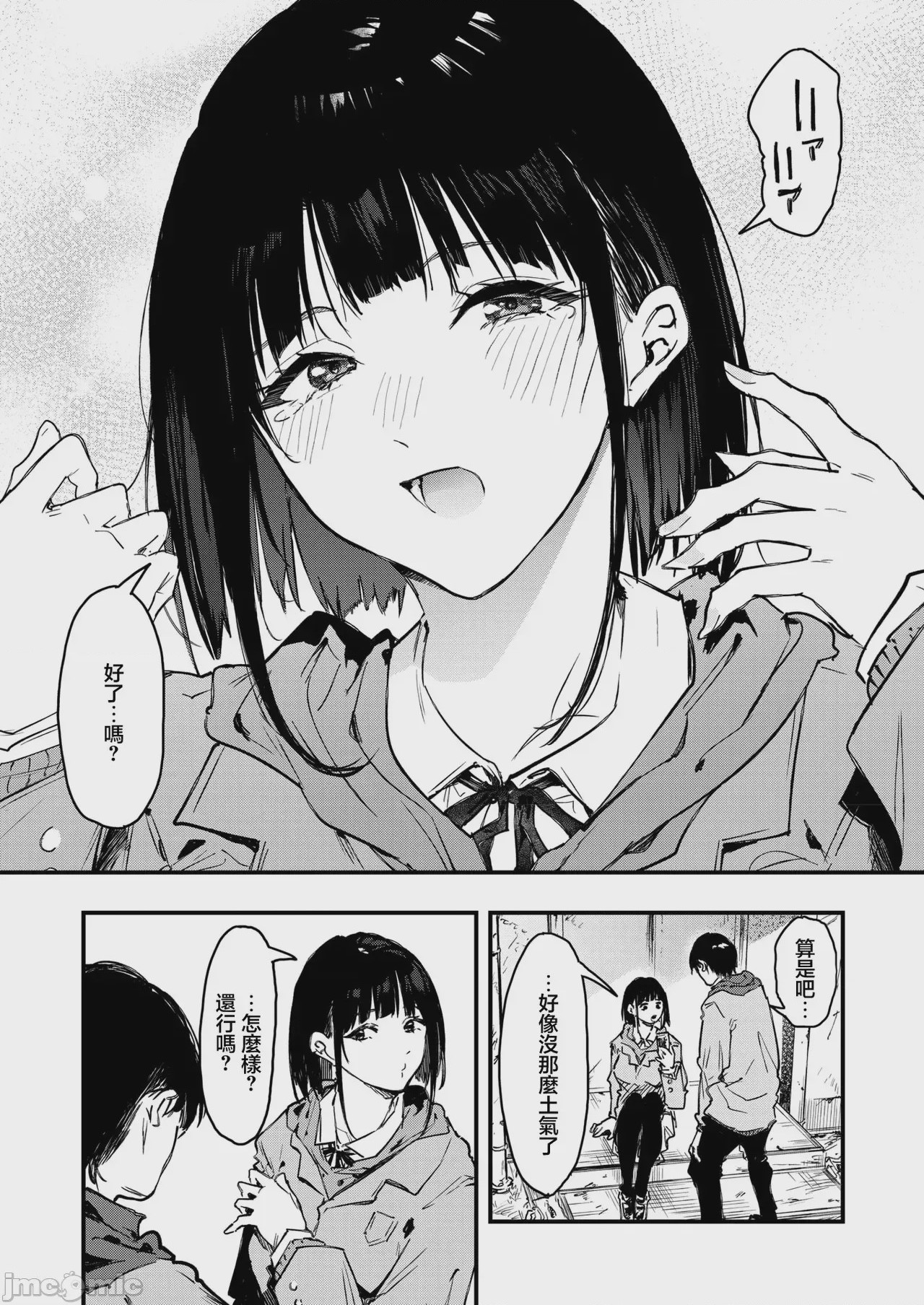 第1话，第 5 页