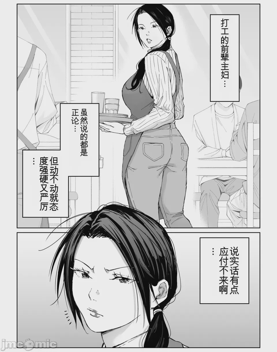 第1话，第 4 頁
