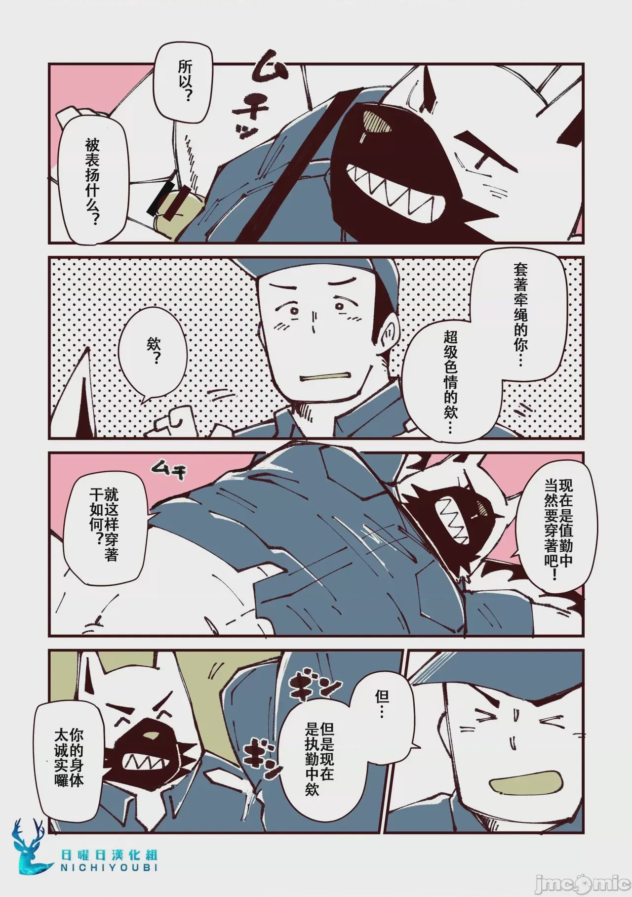第1话，第 38 頁