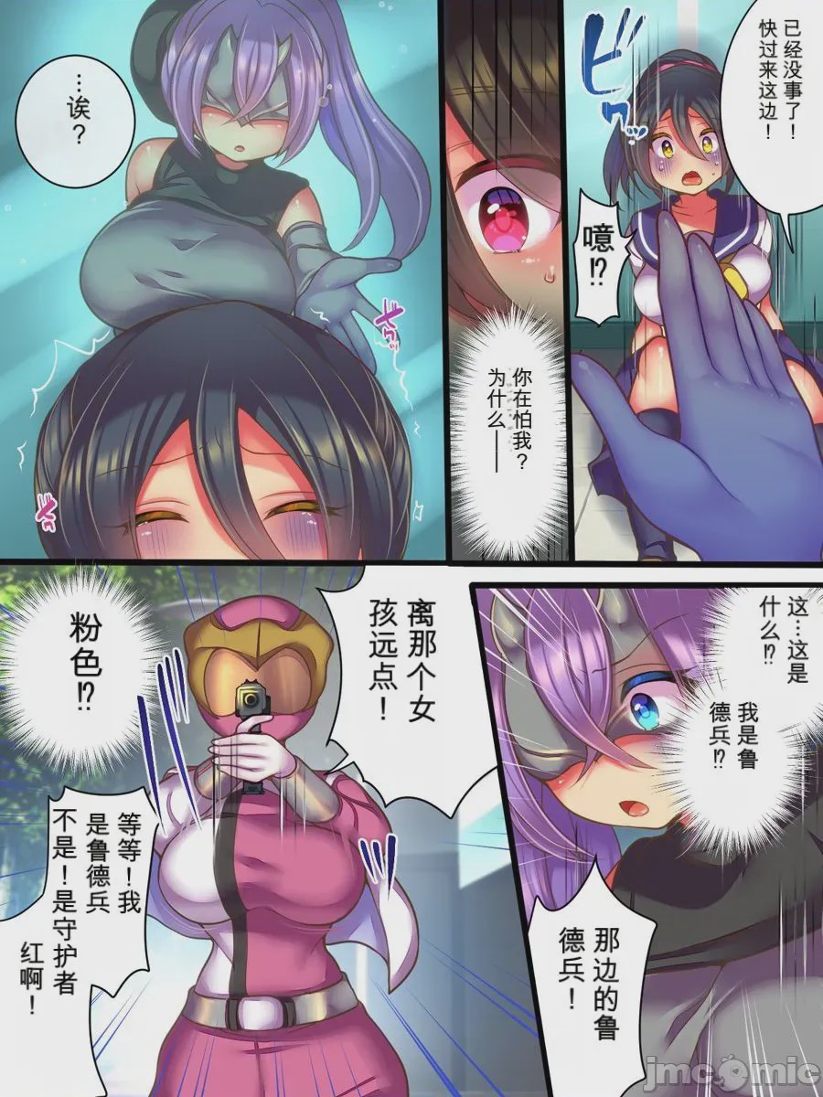 第1话，第 6 頁