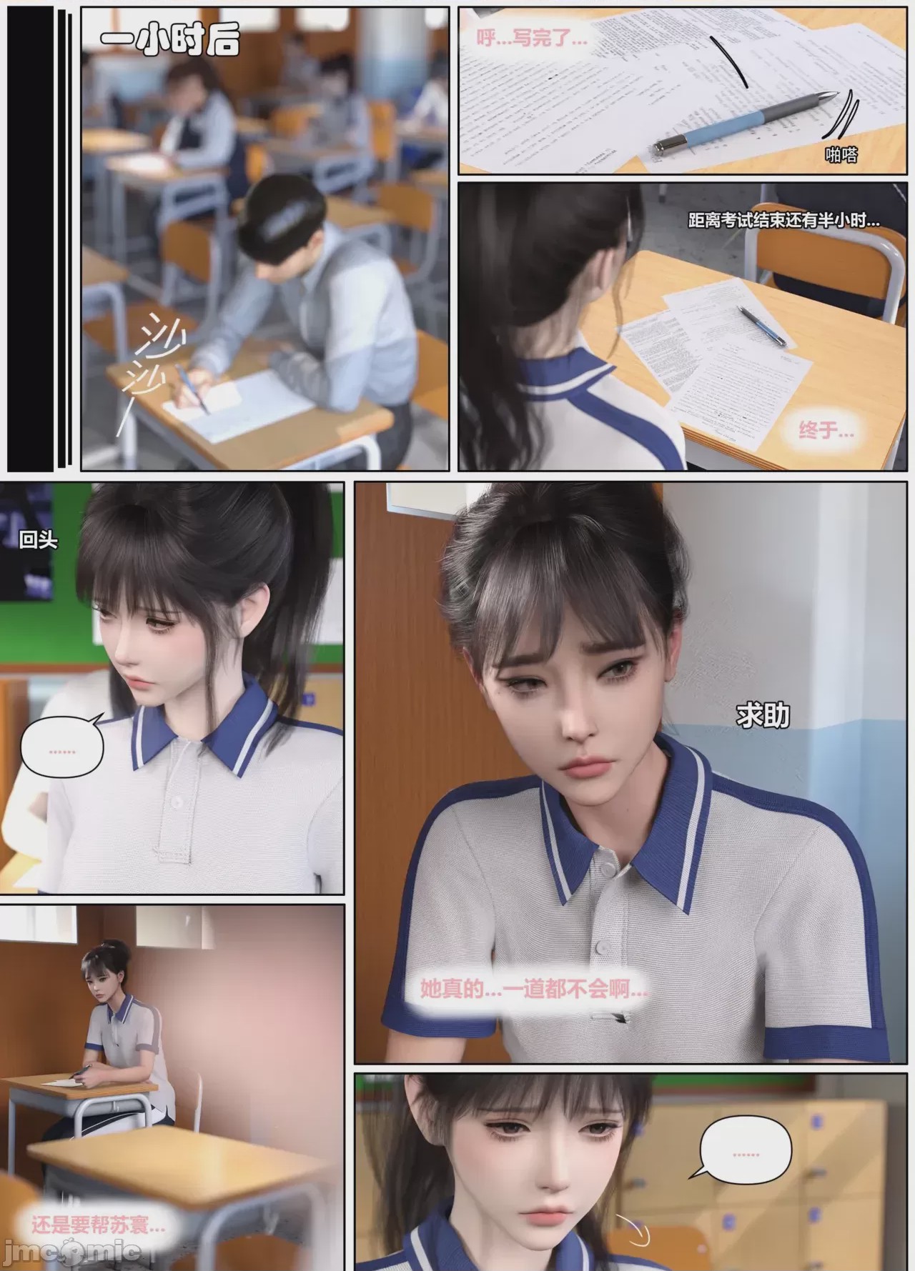 第1话, trang 9