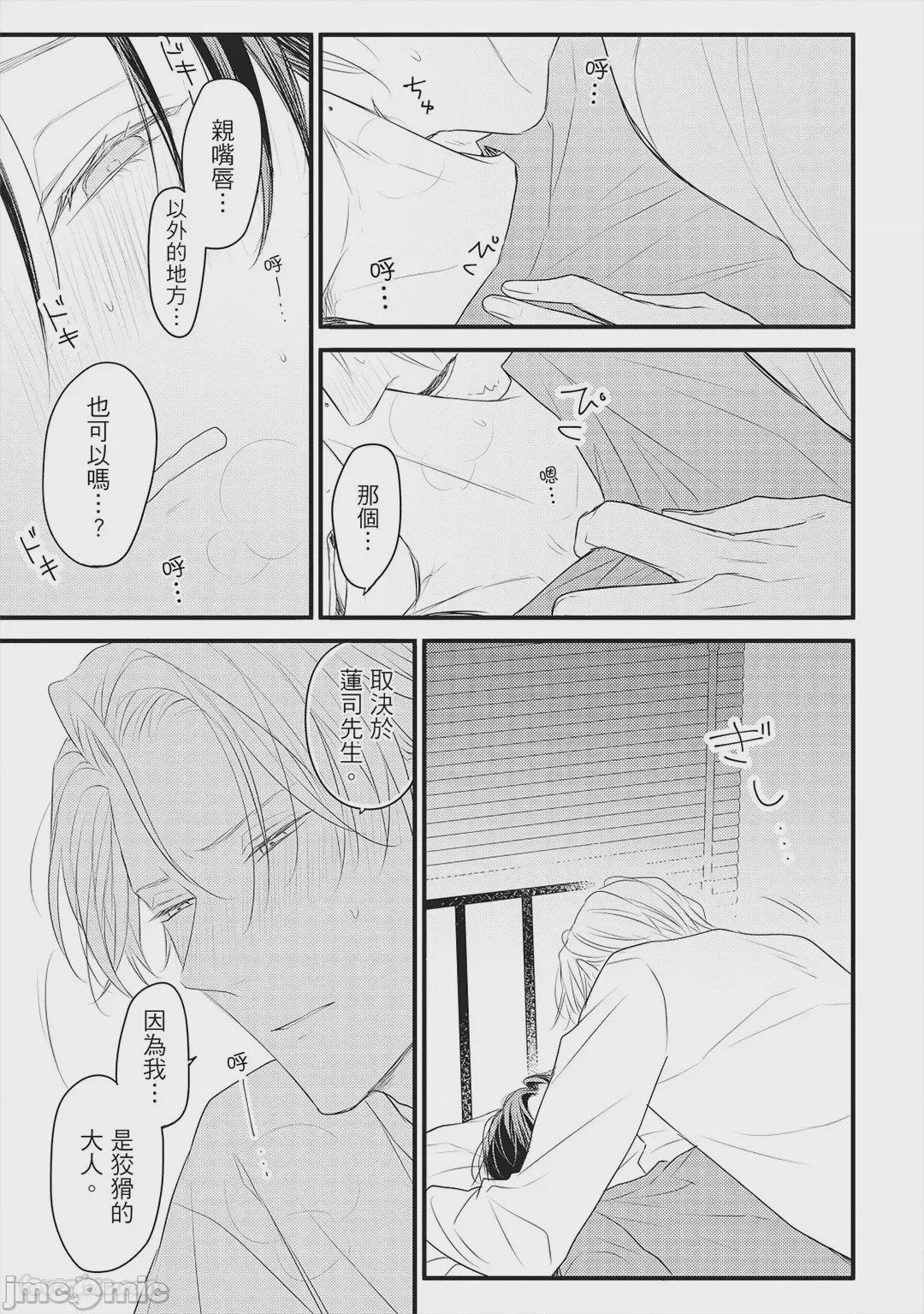 第1话, page 144