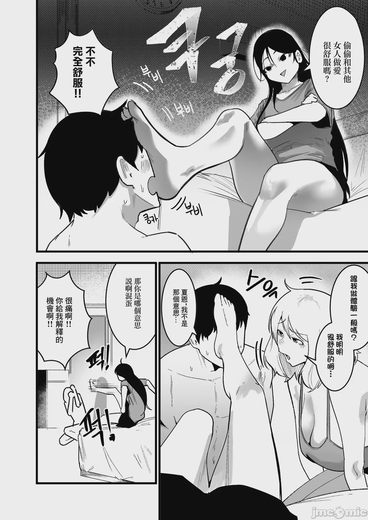 第1话, pahina 4