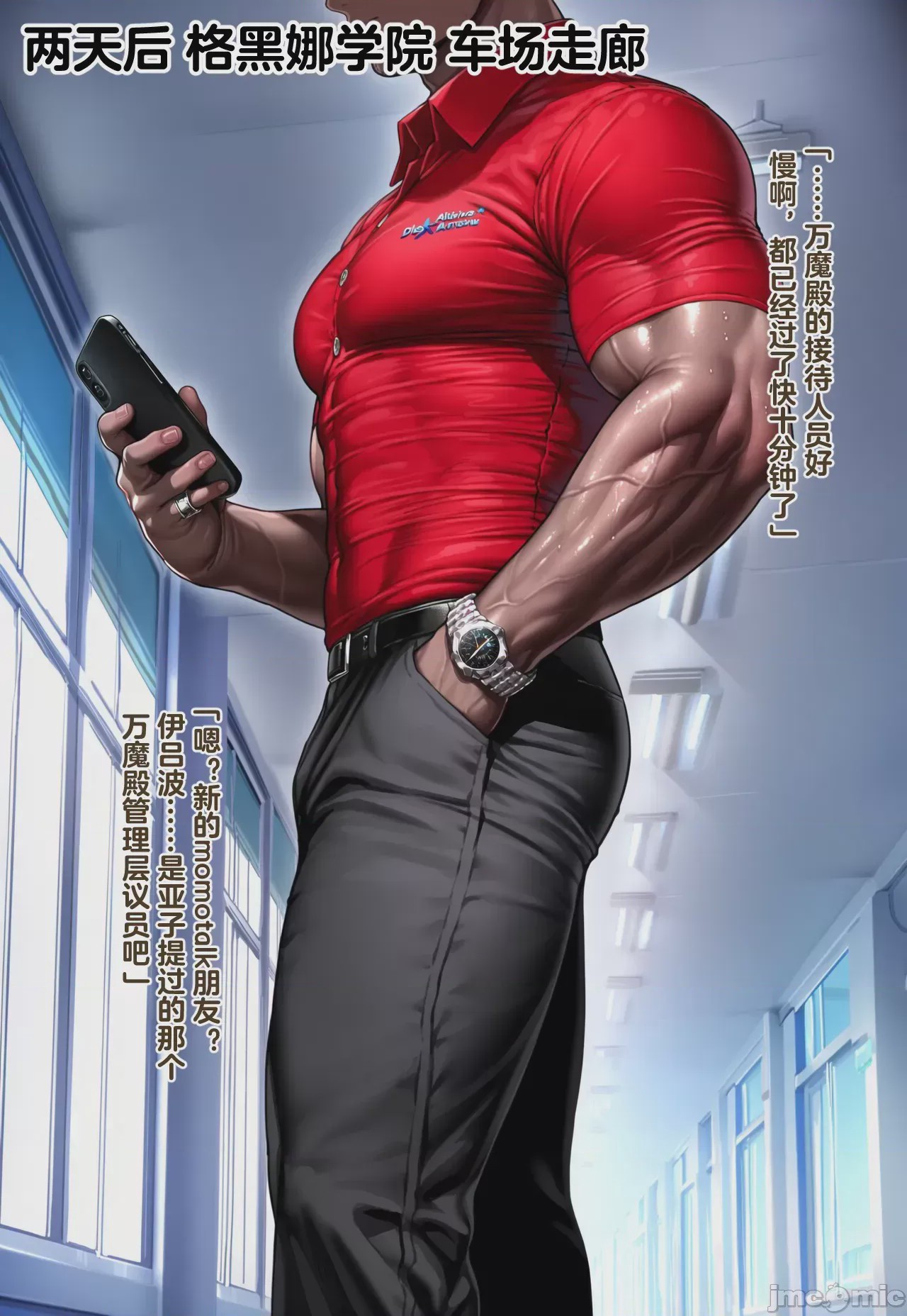 第1话, page 8