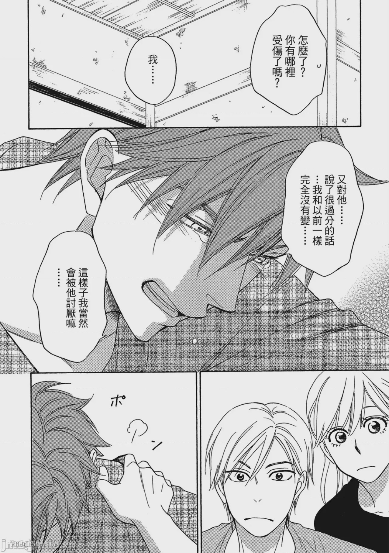 第1话, page 108