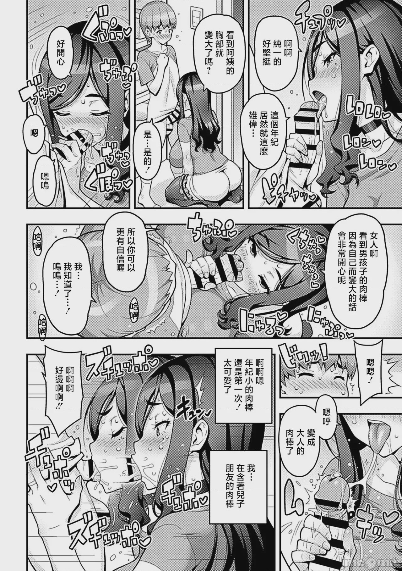 第1话, page 6