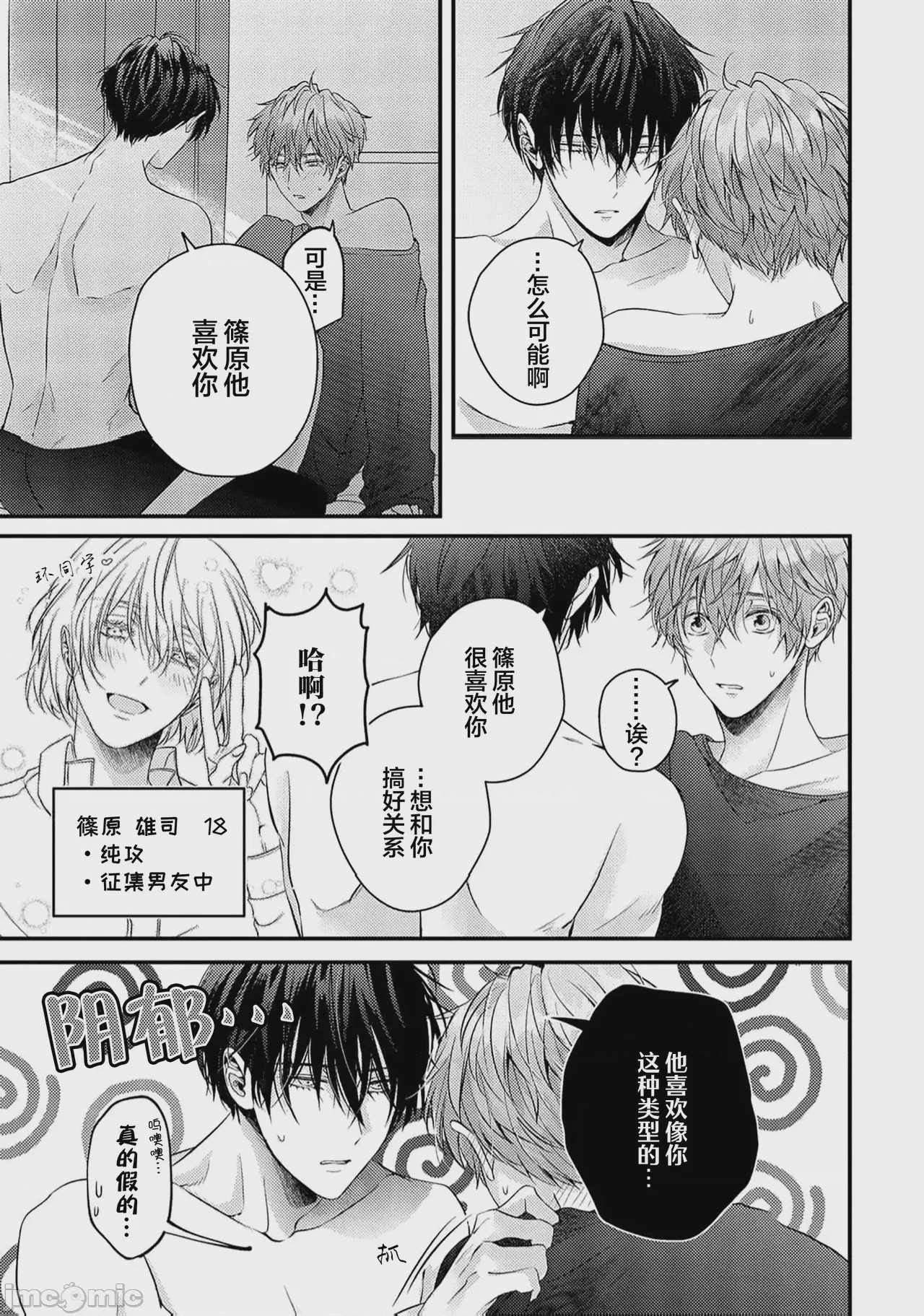 第1话, page 200