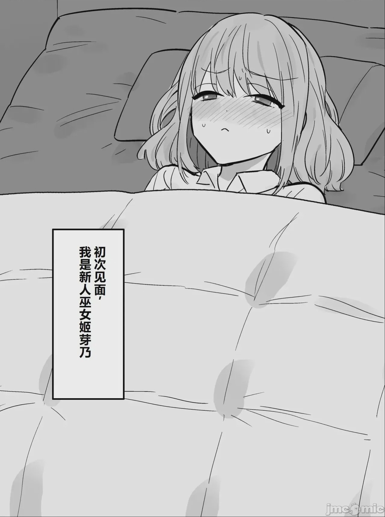 第1话, page 3