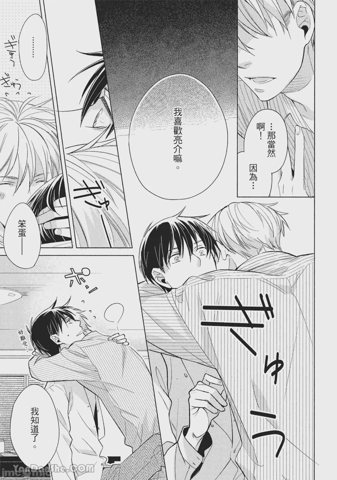 第1话，第 65 页