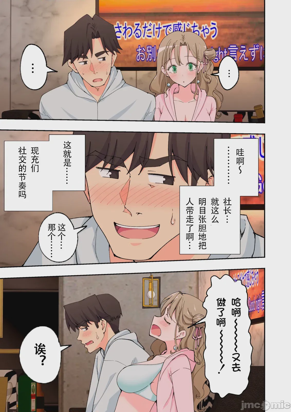 第1话，第 124 页