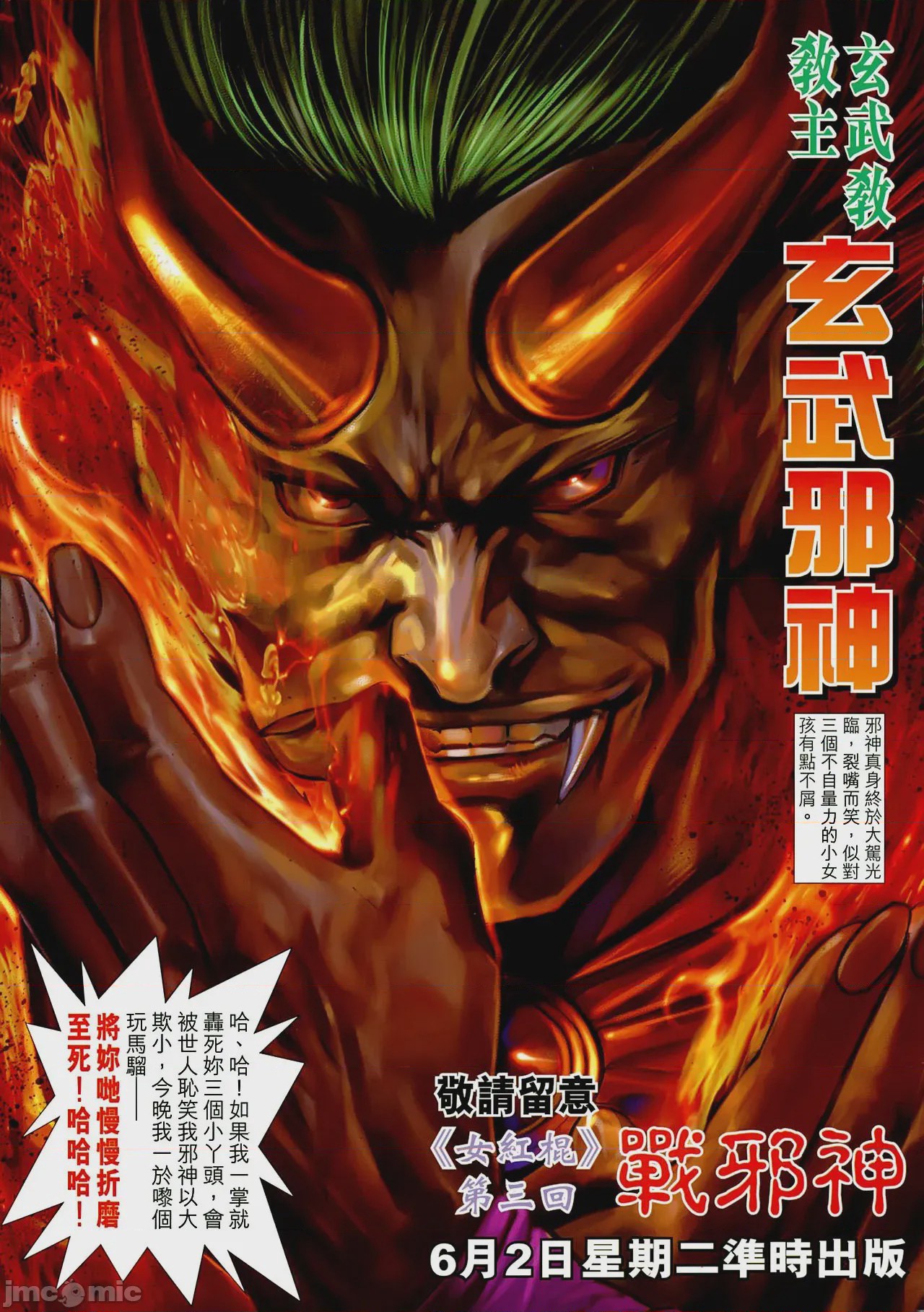 第1话, pahina 70