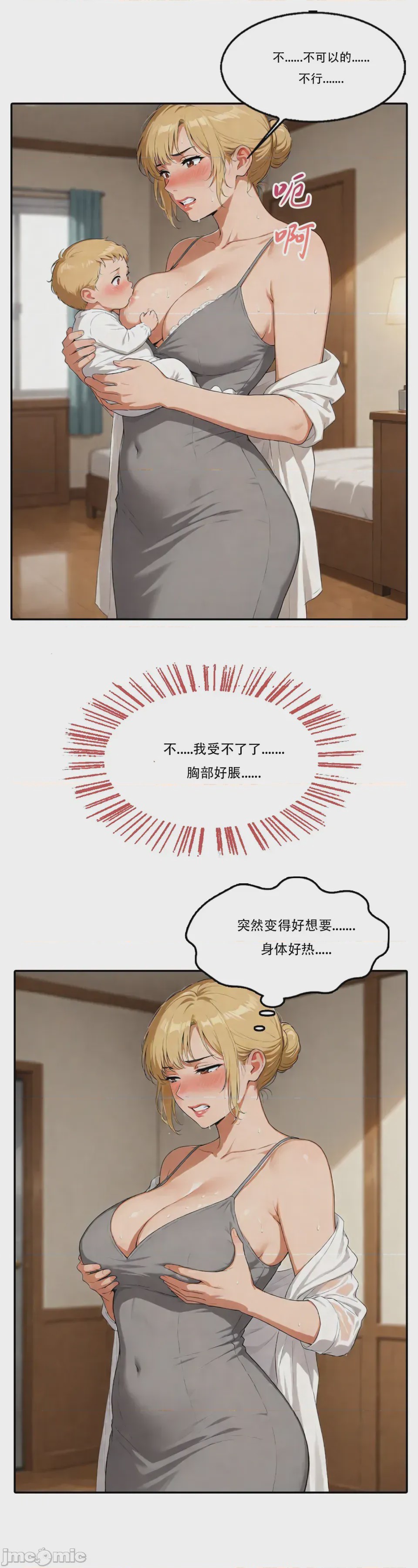 第1话, page 36