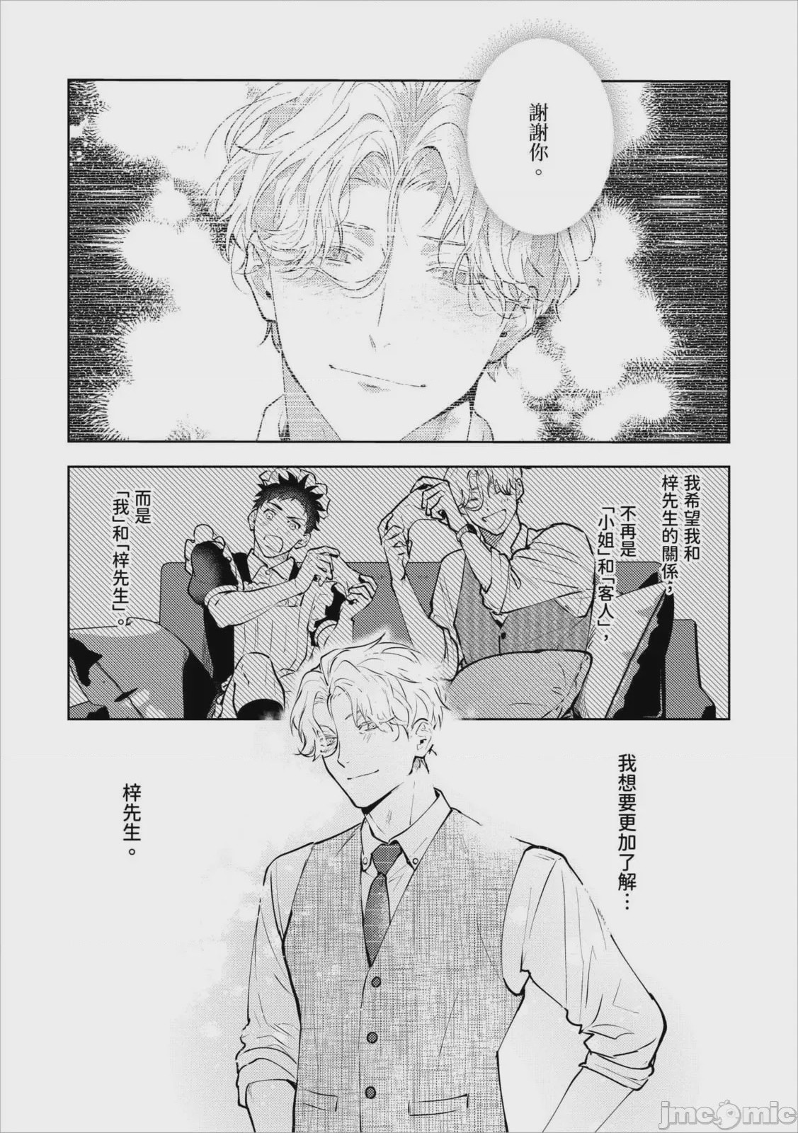 第1话、78 ページ