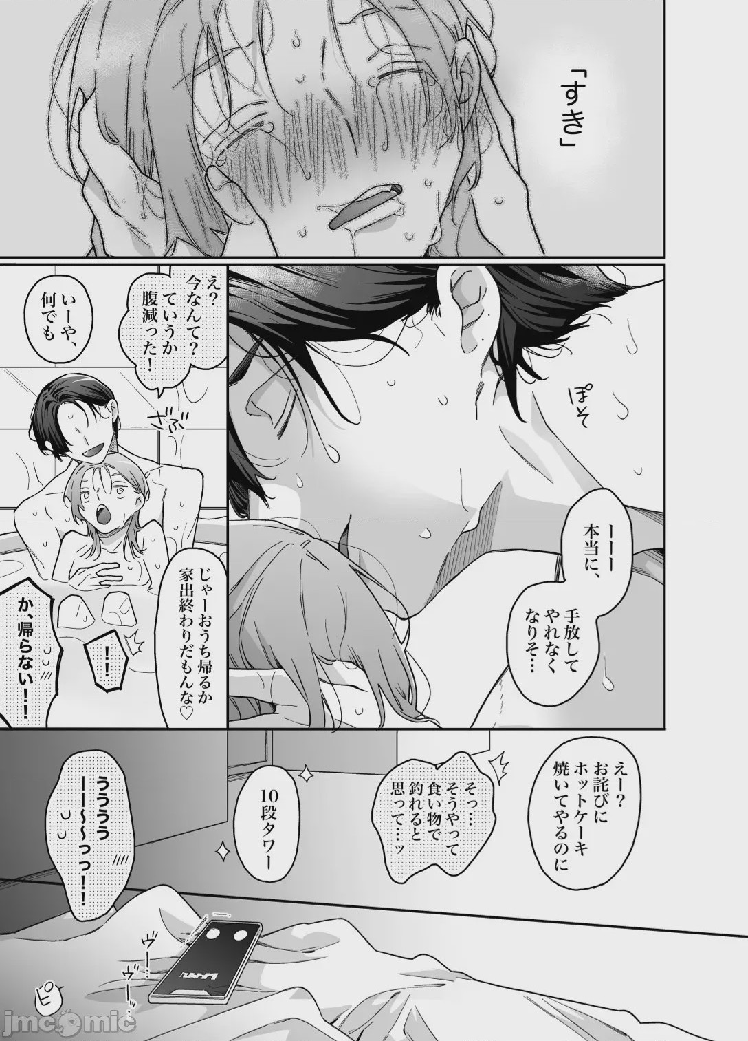 第1话, page 78