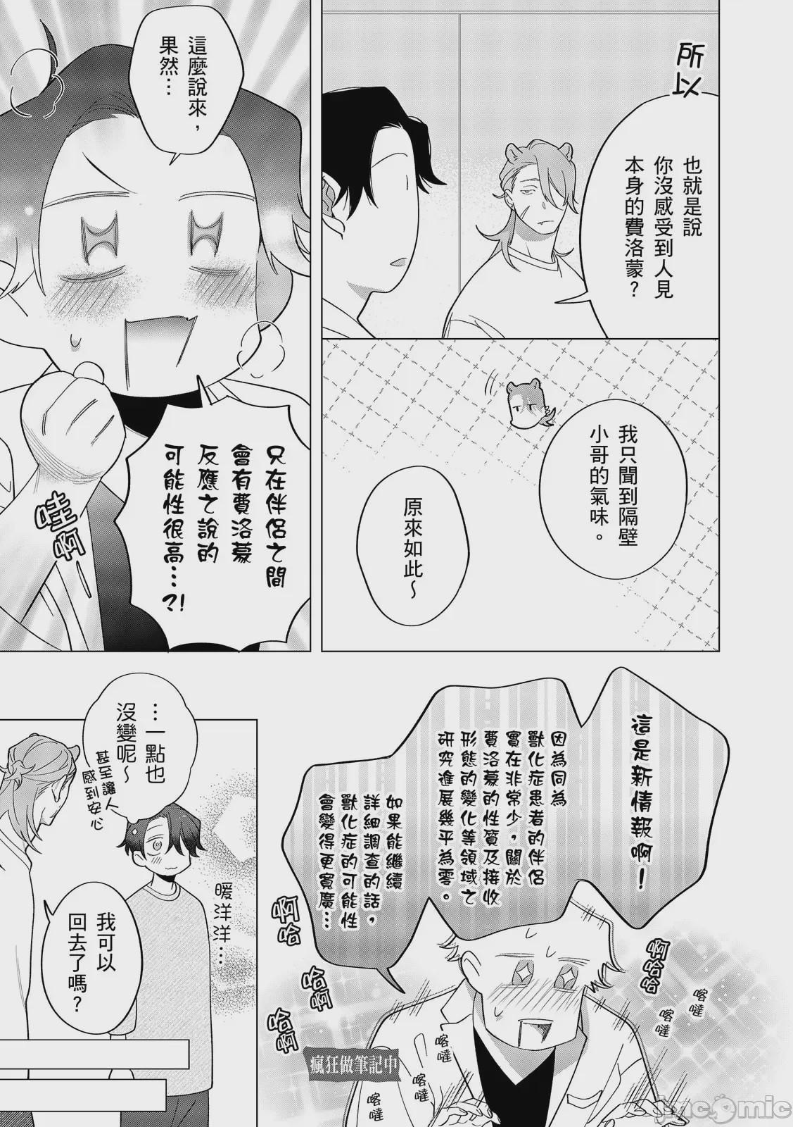 第1话, หน้า 426