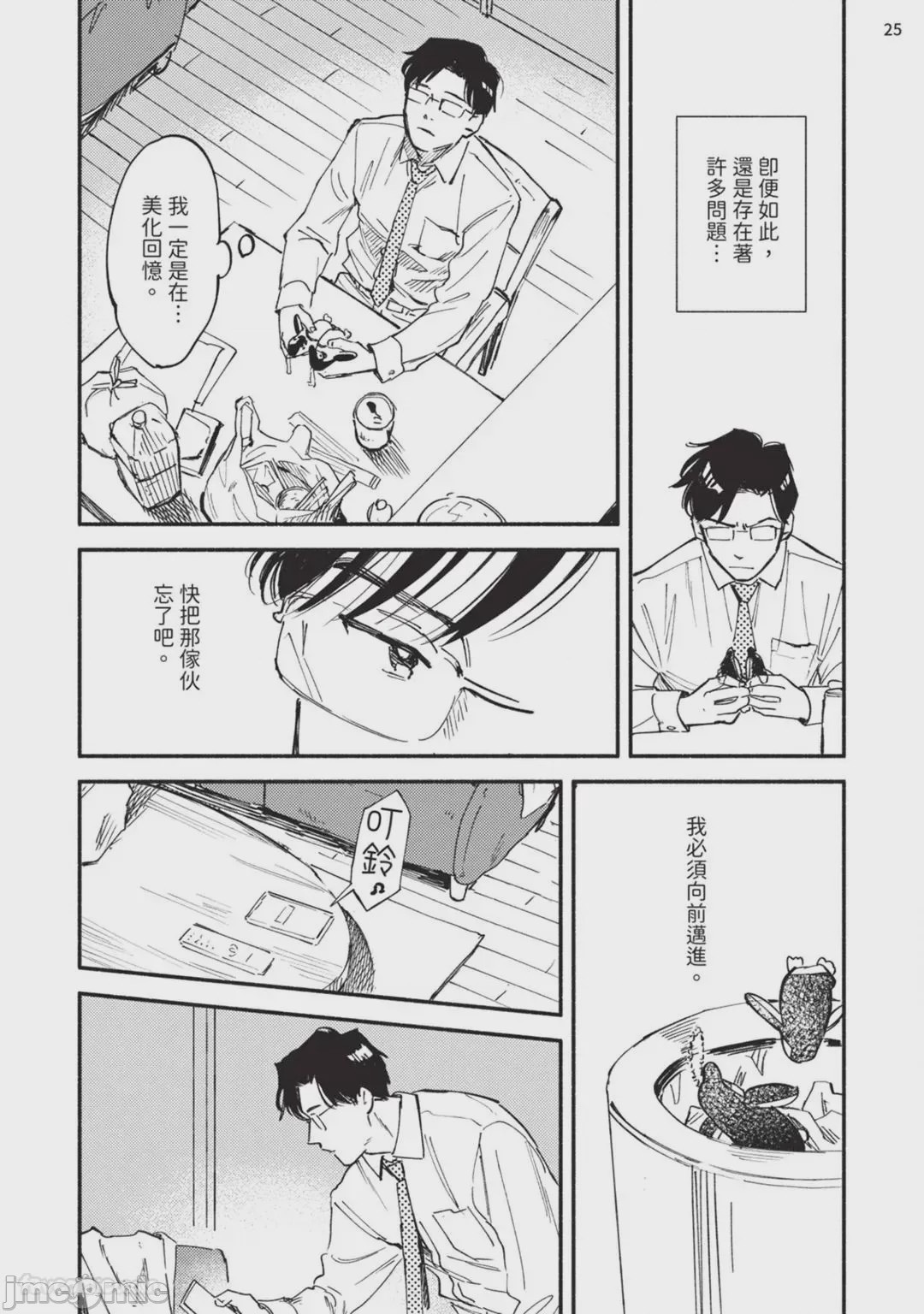 第1话，第 171 页