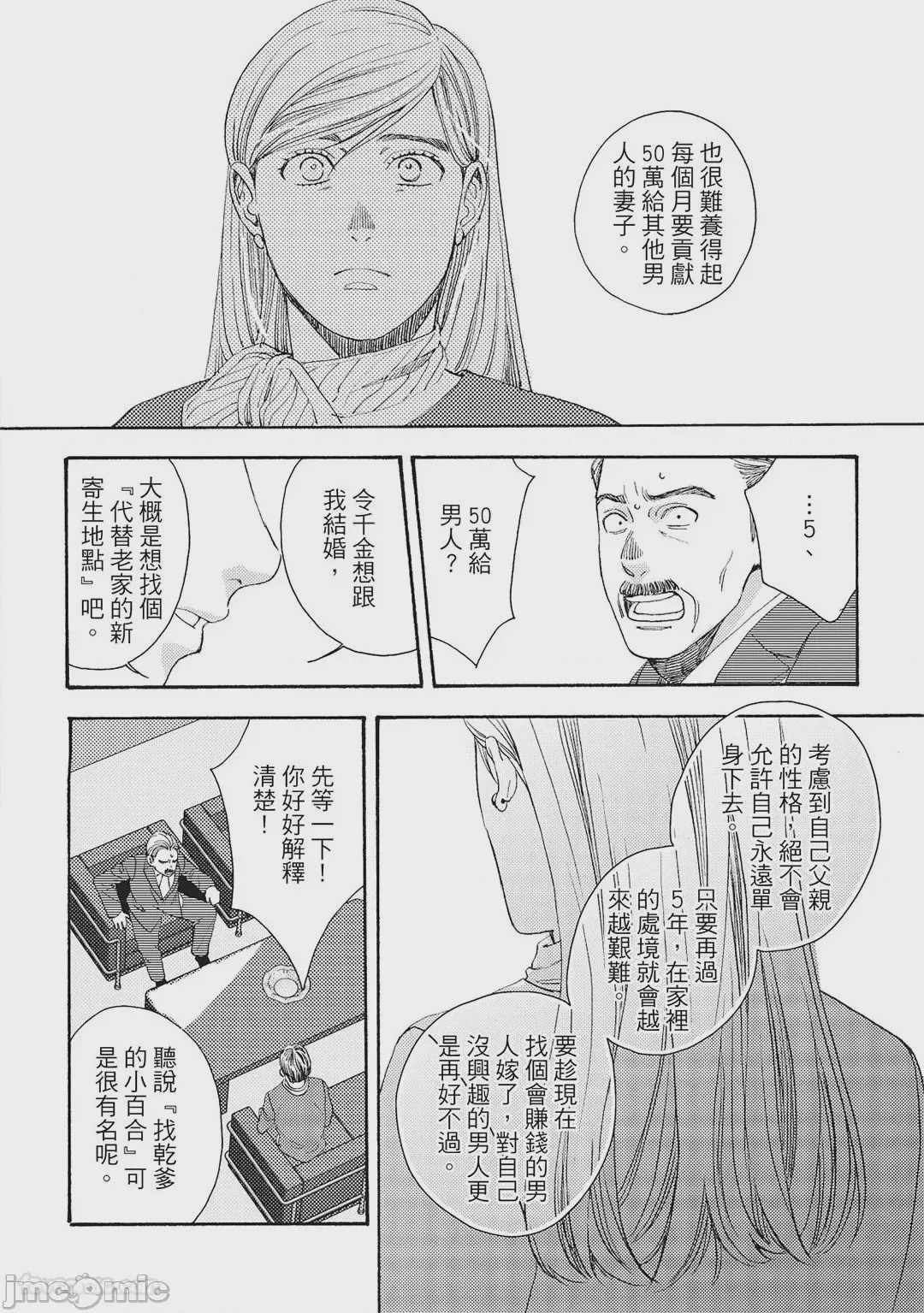 第1话，第 155 页