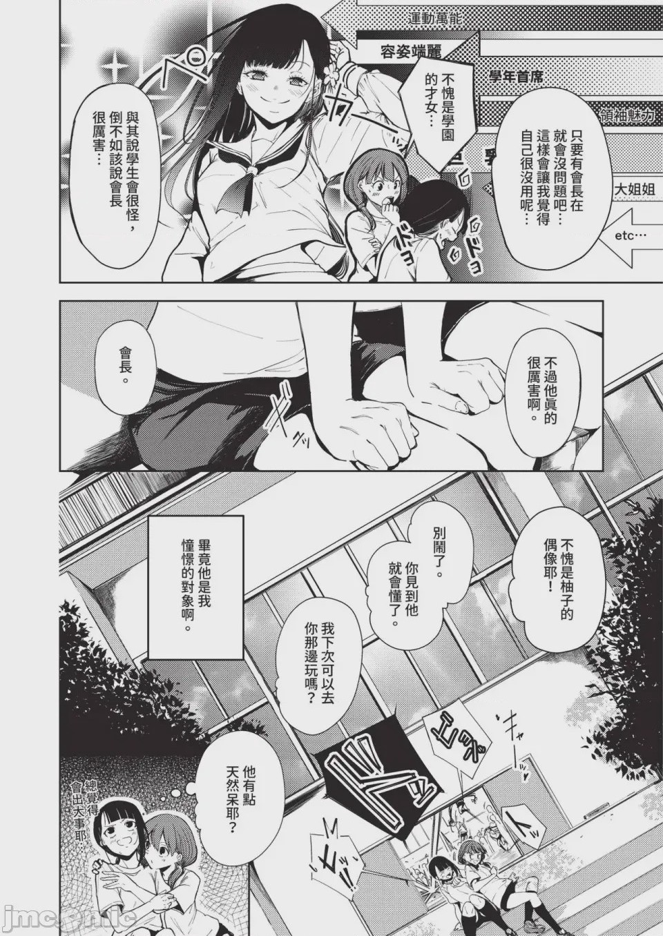 第1话, page 602