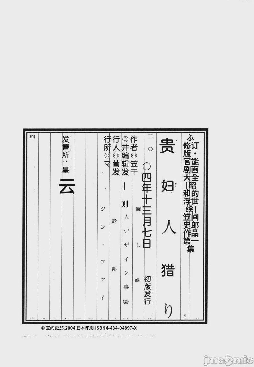 第1话, page 264