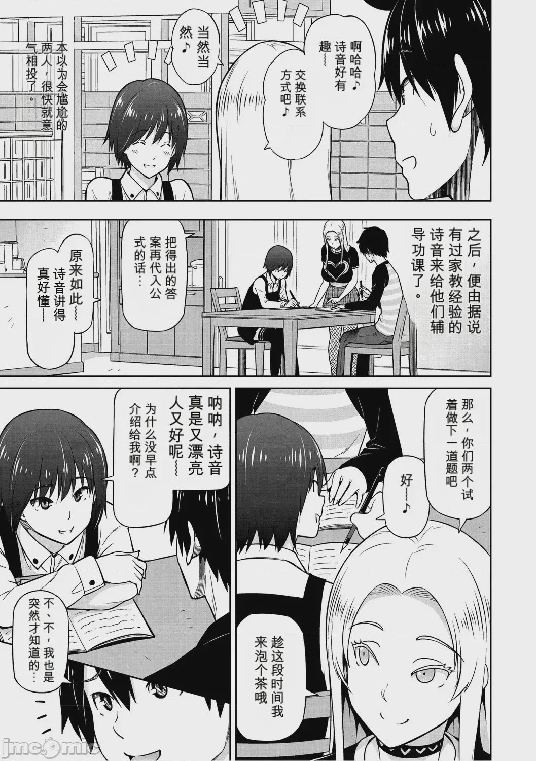 第1话，第 102 页