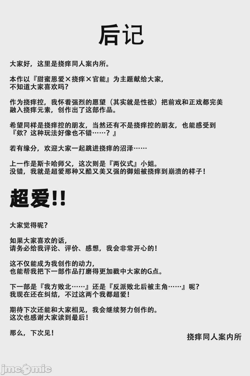 第1话, page 101