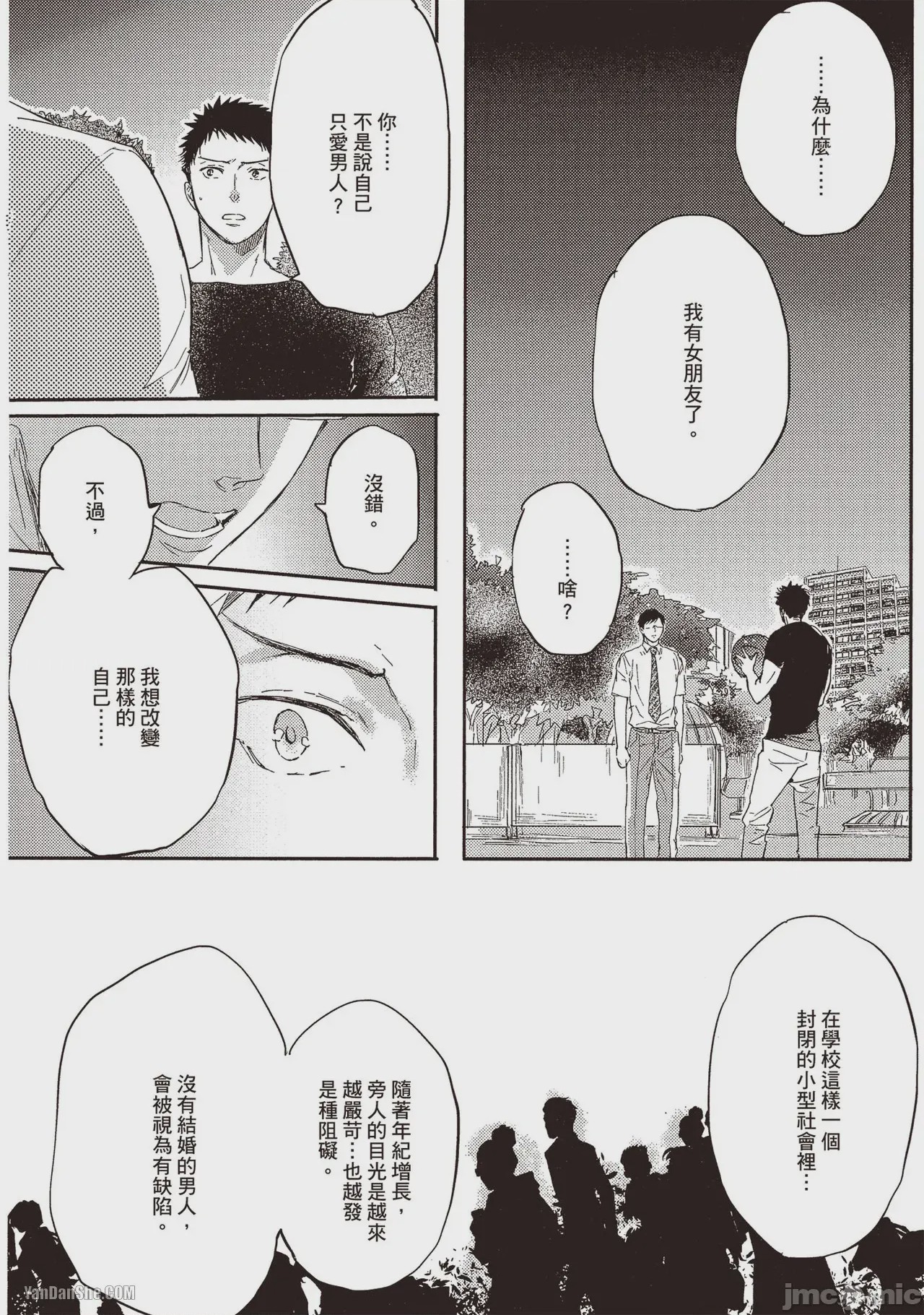 第1话、51 ページ