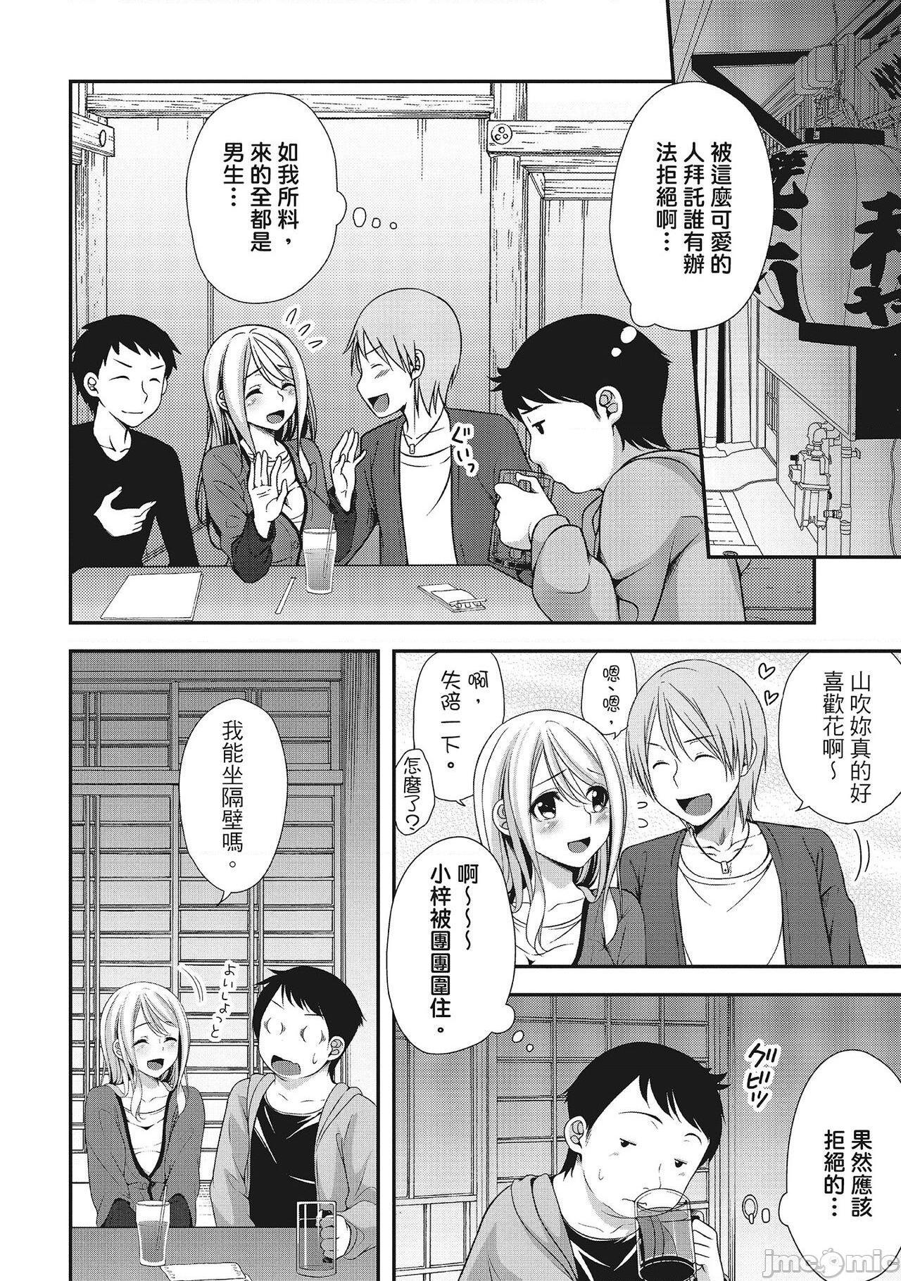 [一夢] やわちちフェスティバル [中国翻訳]，第 94 頁