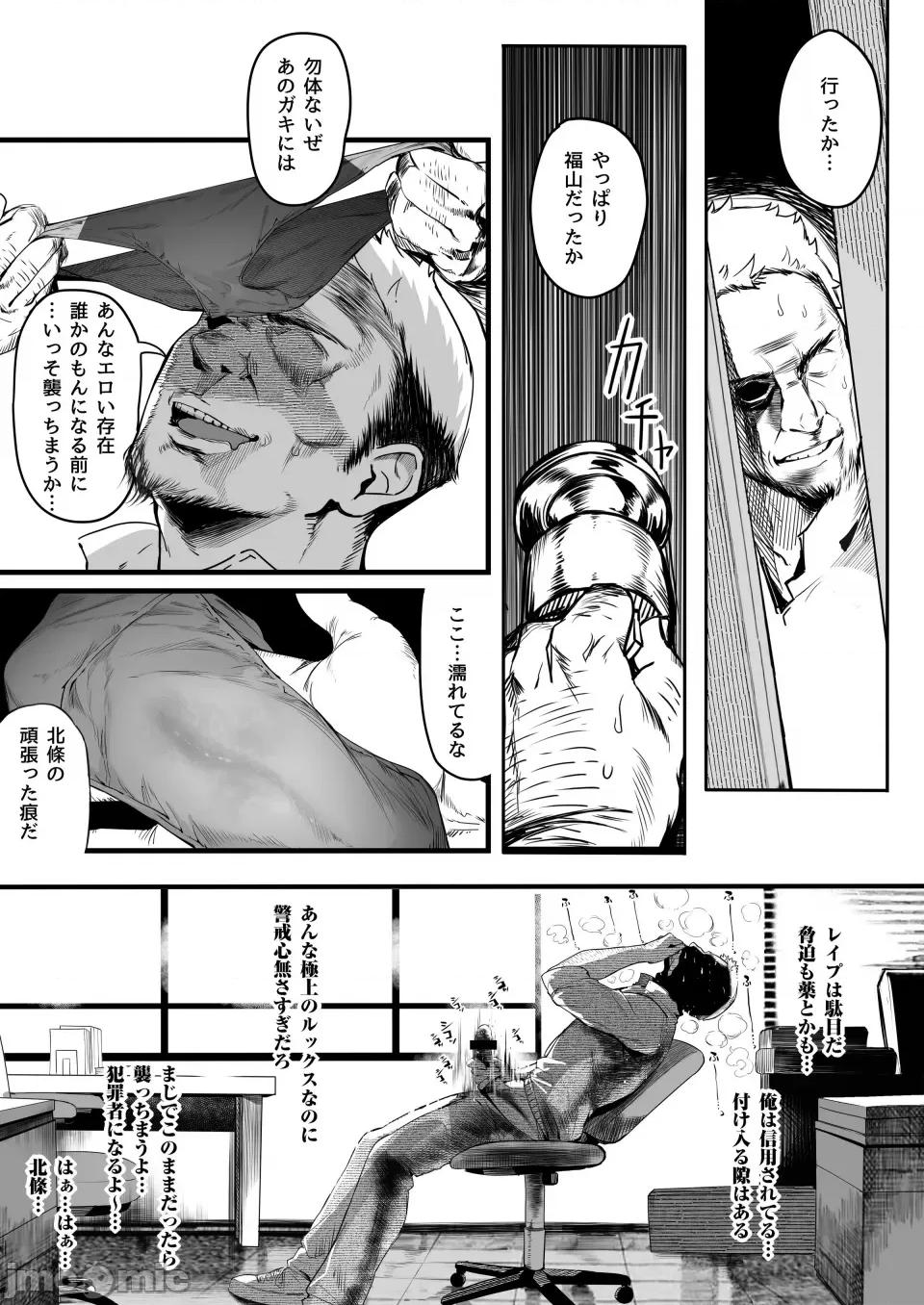 第1话 第1话，第 15 页