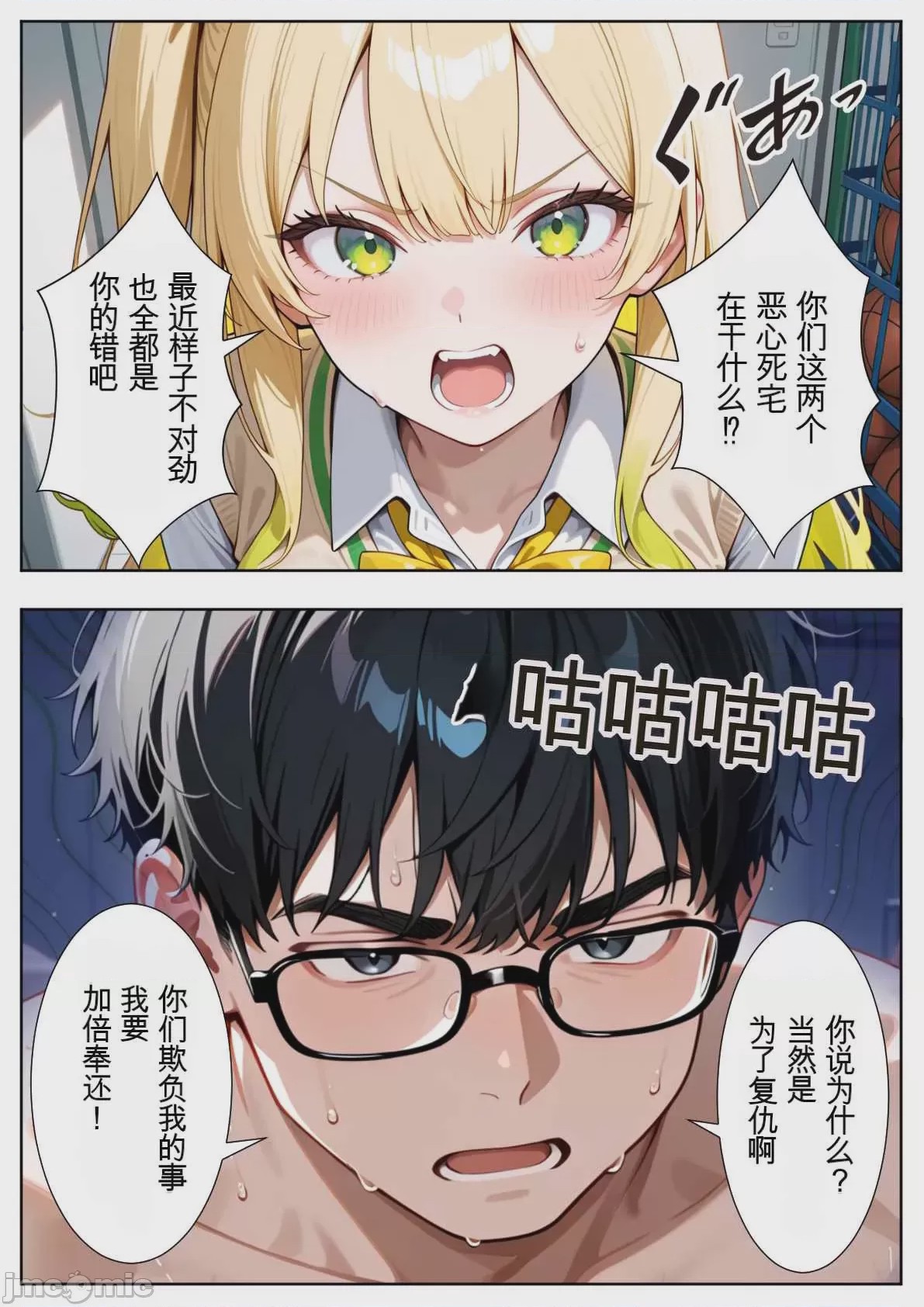 第1话, page 305