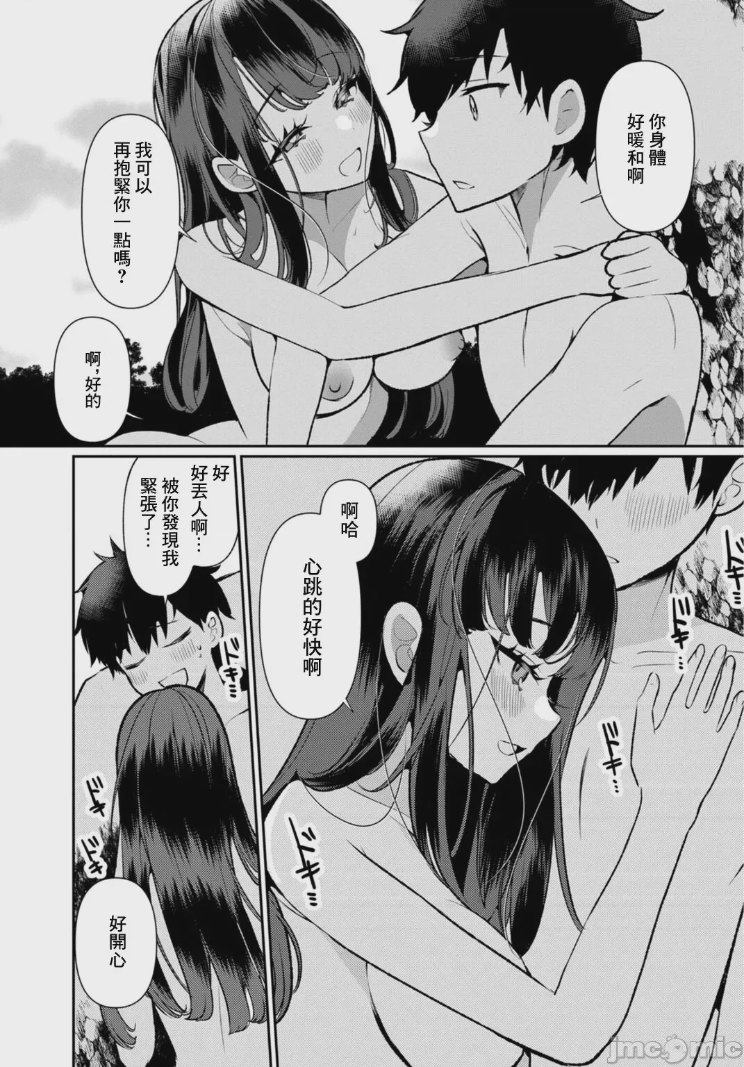 第1话, pahina 66