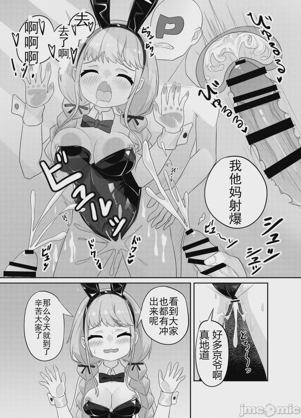 第1话, page 13