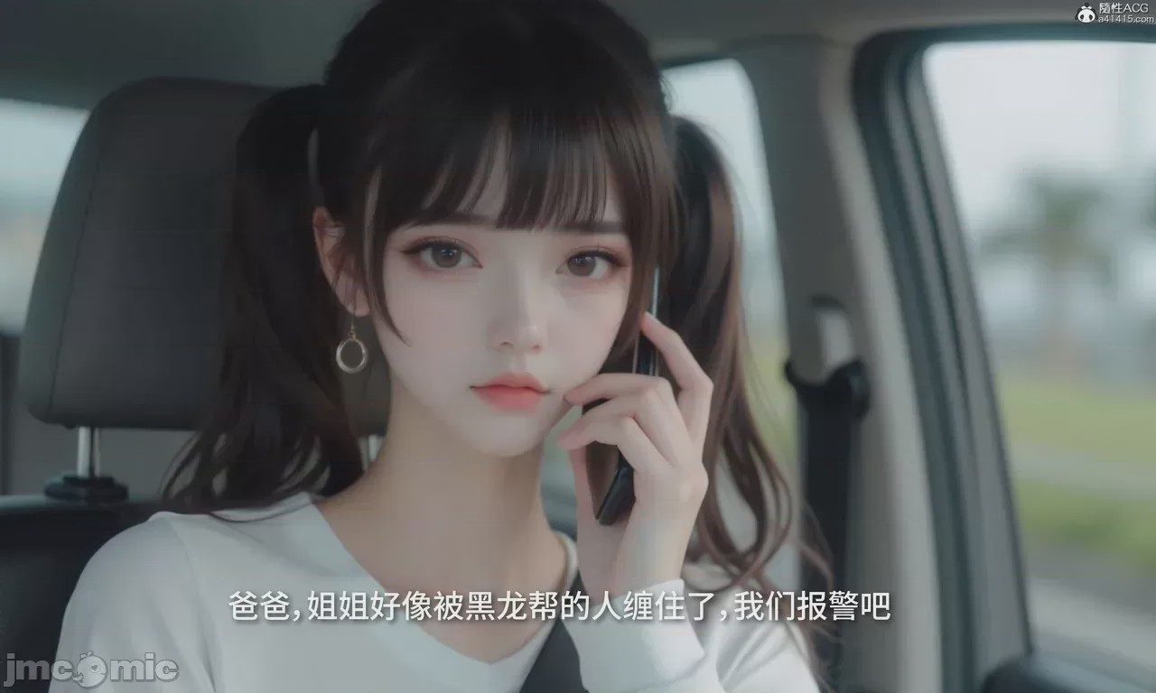 第1话, 페이지 530