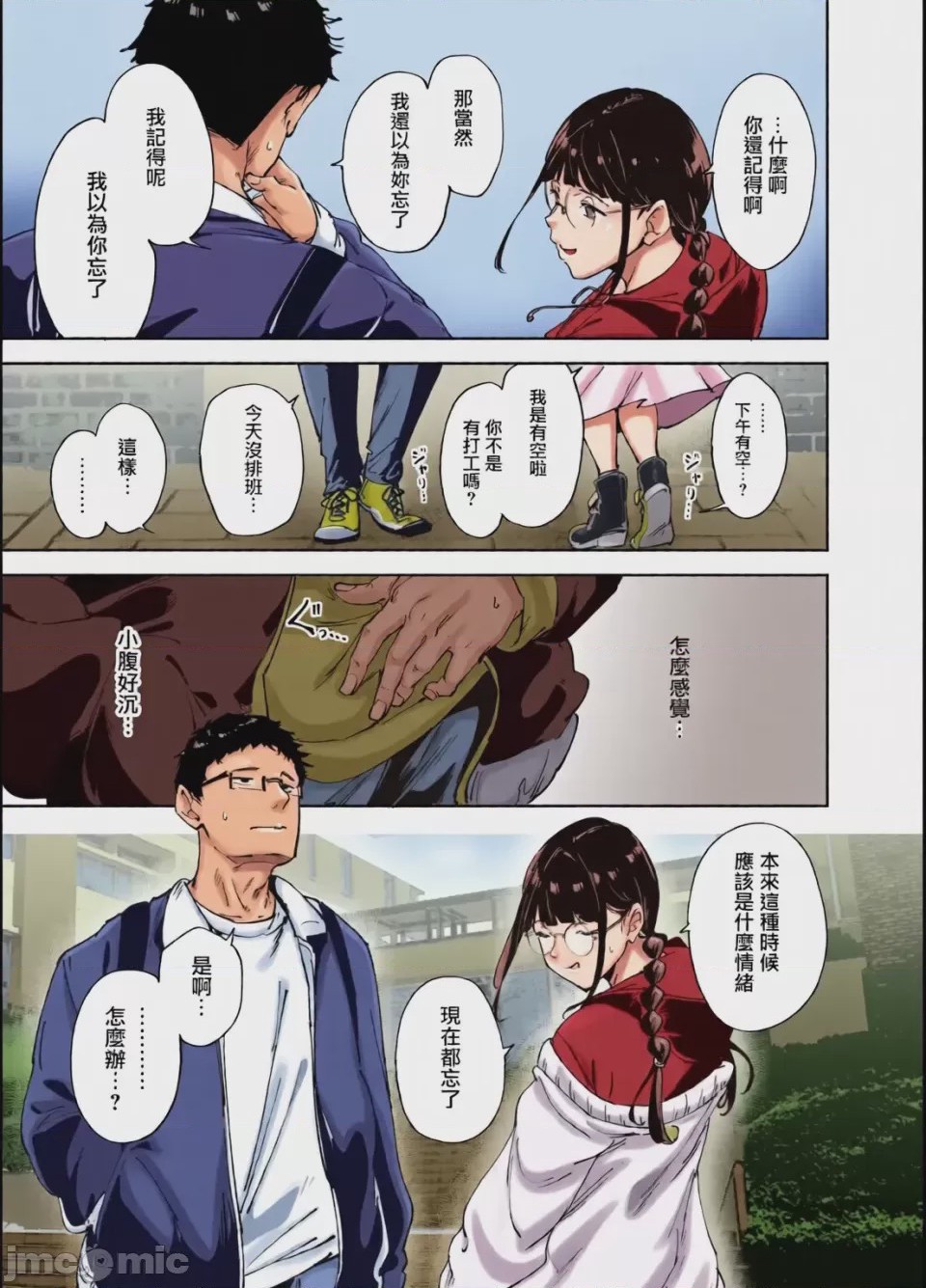 第1话, page 192