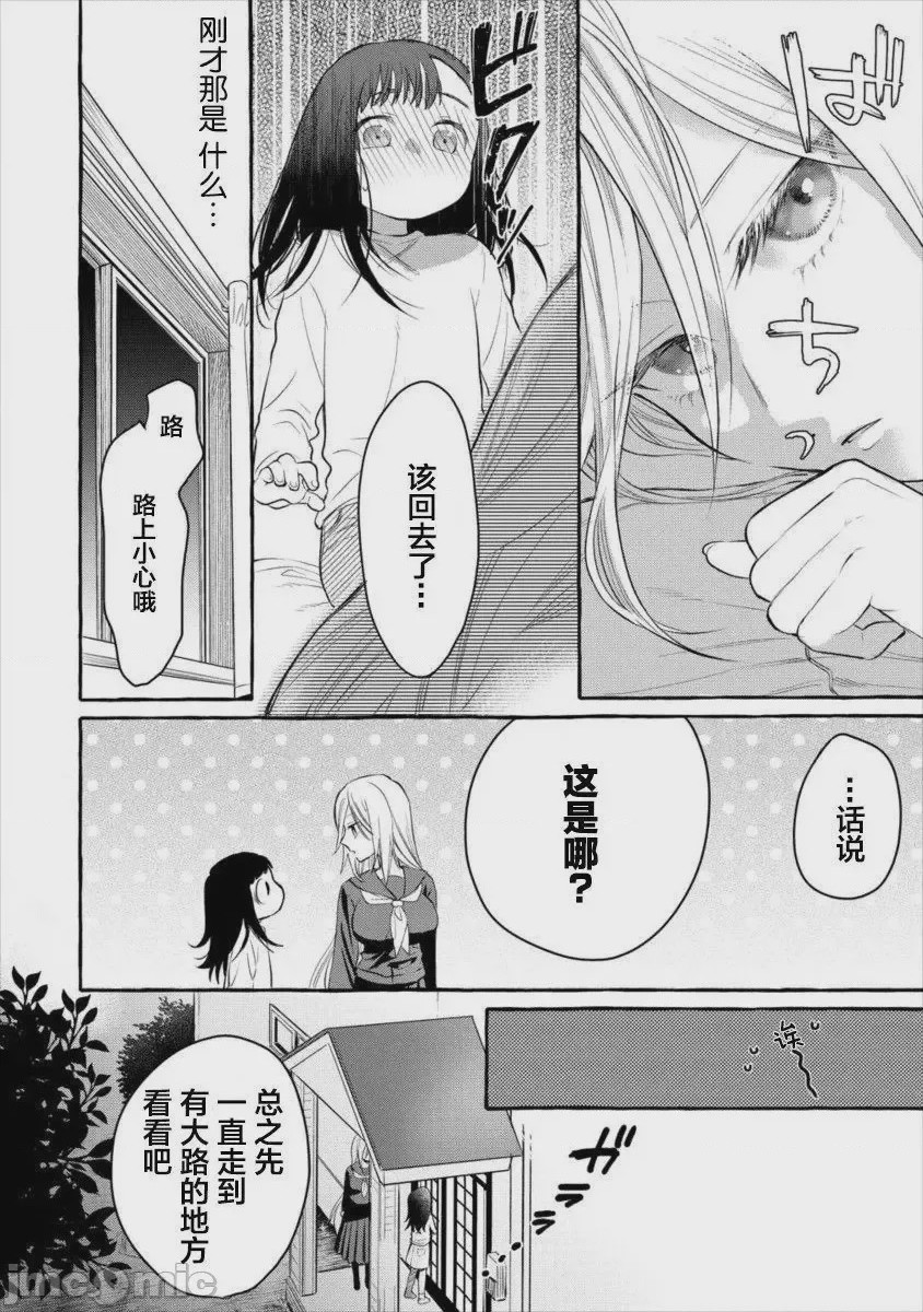 第1话 1, page 28